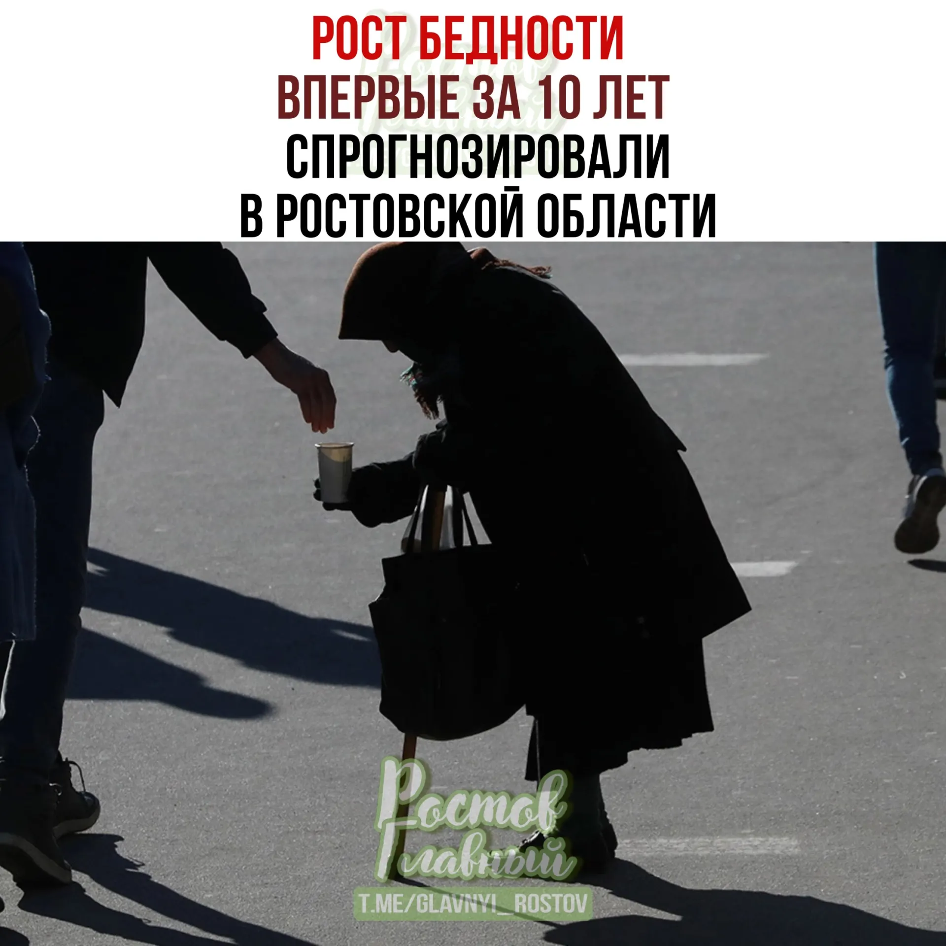 Региональный прогноз социально‑экономического развития указывает, что при консервативном сценарии уровень бедности вырастет с 7,1% в 2026 году до 7,98% в 2027‑м, а затем начнёт снижаться к 2029 году.