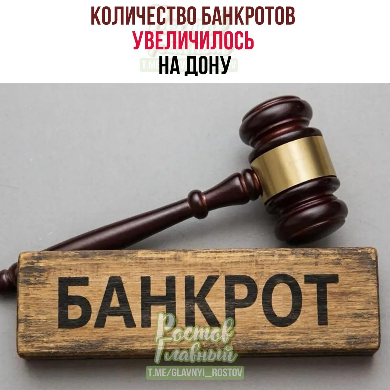Арбитражный суд Ростовской области принял свыше 10 тыс. дел о банкротстве за первое полугодие 2026 года — рост на 11,4% по сравнению с прошлым годом; число заявлений от жителей региона увеличилось почти на 35% за два года.