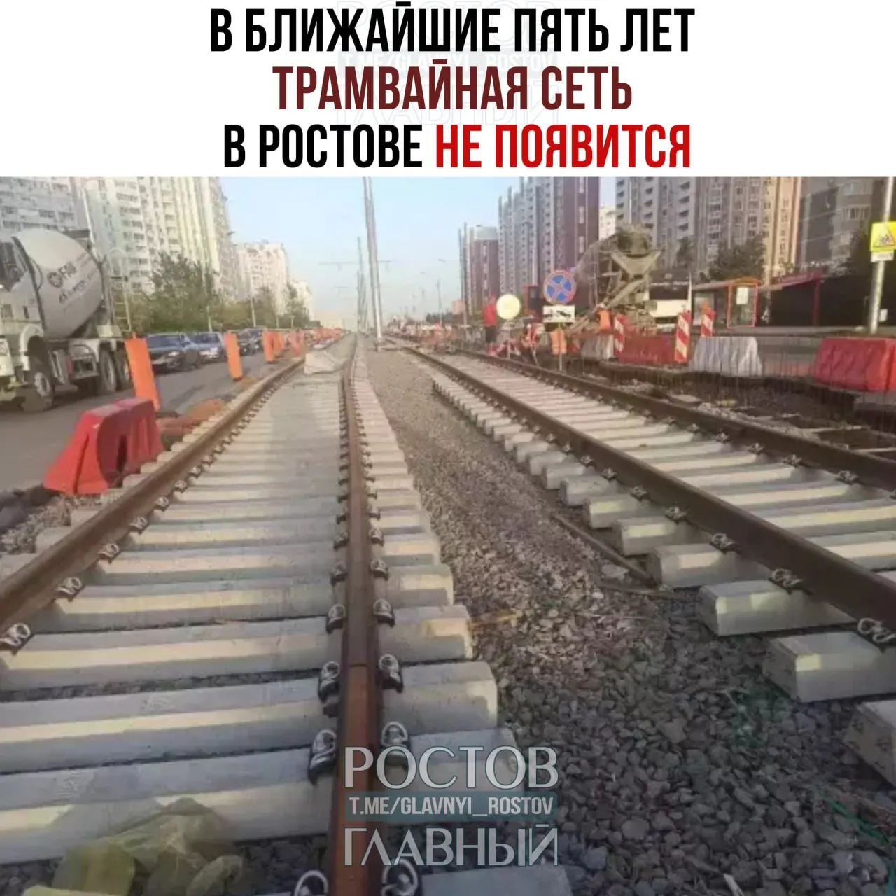 Власти приостановили работу над проектом трамвайного сообщения в Ростове-на-Дону — запуск маршрутов и корректировка сети в пятилетней перспективе не планируются.