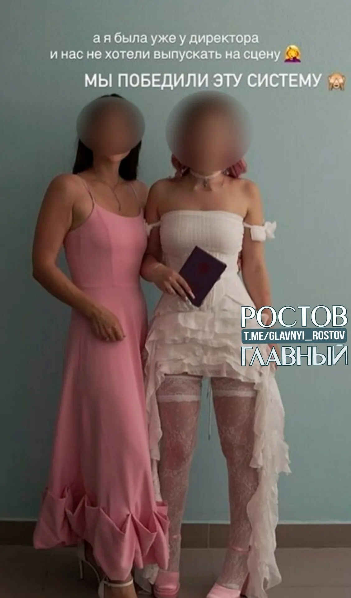 Выпускницу и её мать вызвали к директору школы из‑за внешнего вида ученицы на торжестве. После споров девушке разрешили выйти на сцену и получить аттестат. Читатели обсуждают, уместен ли выбранный наряд.