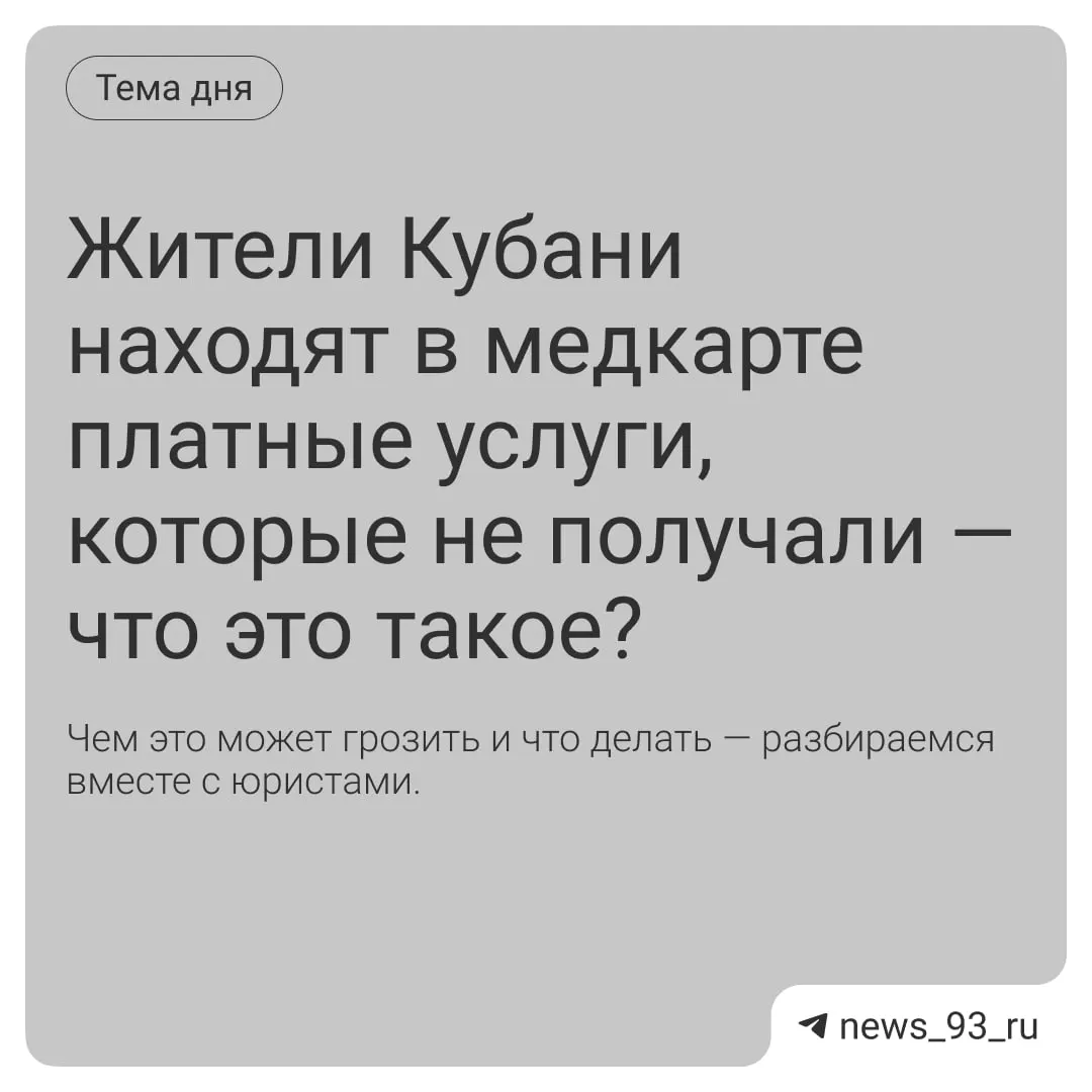 Выписка из электронной карты содержит диспансеризации, приёмы врачей, анализы и гинекологические процедуры на даты, когда женщина утверждает, что была за границей. Похожие аномалии выявлялись и при других проверках. Юристы объясняют возможные риски и подсказывают, какие шаги предпринять.