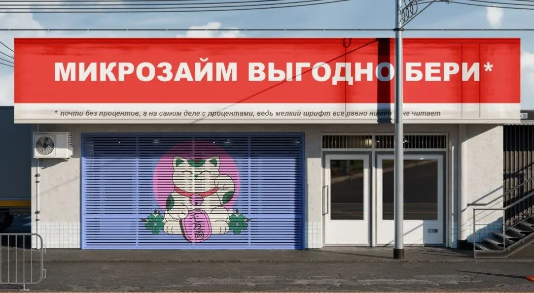 Объём задолженности по кредитным линиям микрофинансовых организаций в I квартале достиг около 86 млрд рублей — почти в четыре раза больше год к году. Средний лимит — около 50 тыс. руб., ставки до 0,7% в день (примерно 292% годовых). Рост связывают с подготовкой рынка к новым ограничениям, но такие продукты повышают долговую нагрузку заемщиков.