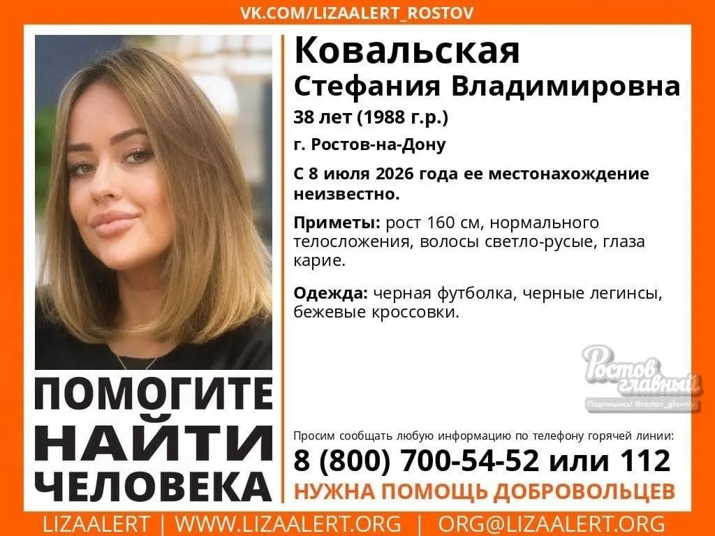 Тело 38-летней Стефании Ковальской обнаружили в лесополосе; следствие возбудило дело об убийстве, эксперты проверяют звонки и маршрут перед исчезновением.