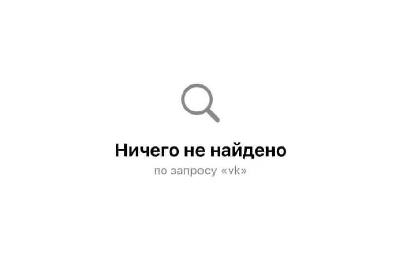 Из Google Play удалили около двадцати приложений холдинга VK. Ранее часть сервисов исчезла из App Store; похожие удаления затрагивали банковские и государственные приложения — в основном сервисы компаний, попавших под санкции.