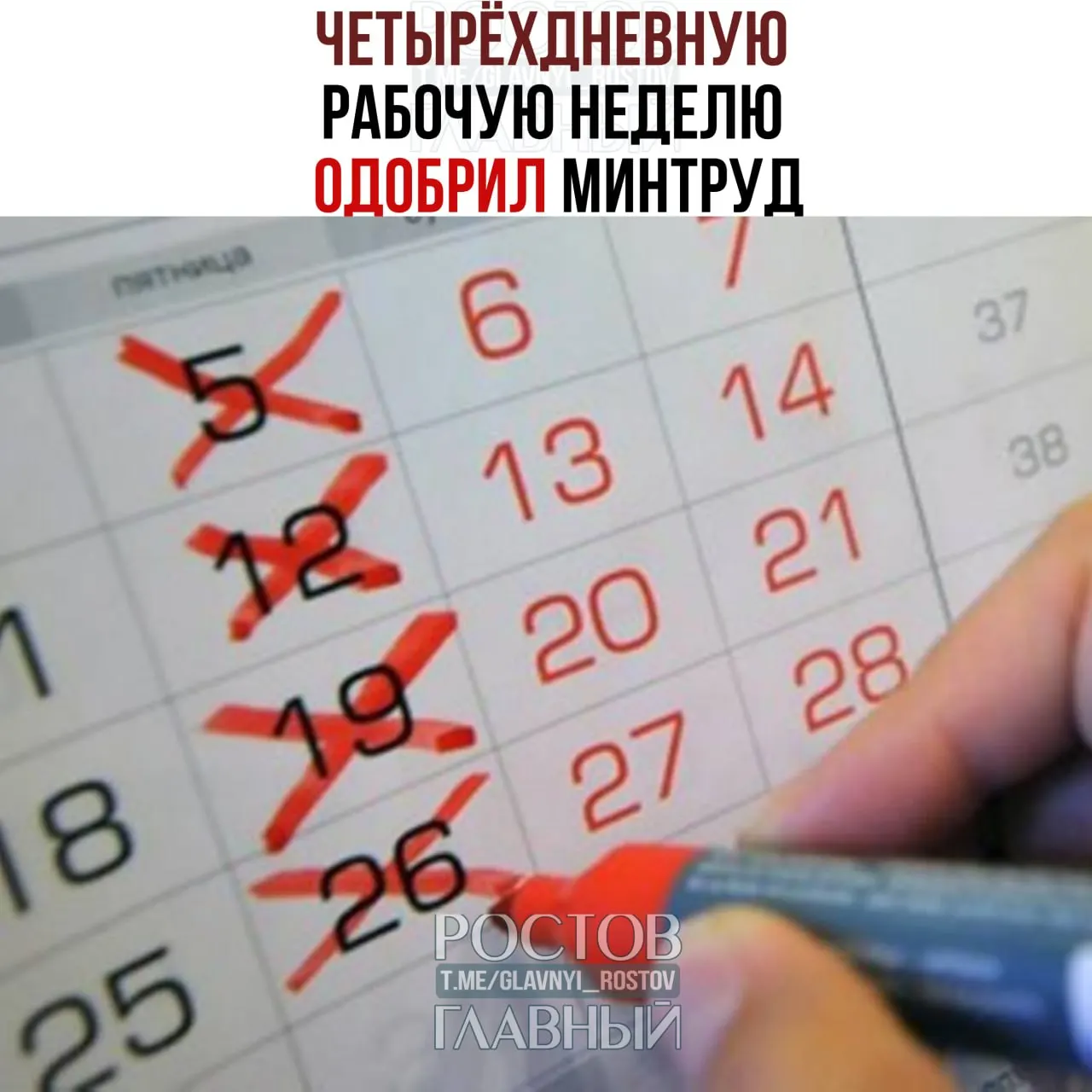 Ведомство заявило, что такой формат возможен при добровольном согласии сотрудников и работодателей и при сохранении баланса интересов сторон.