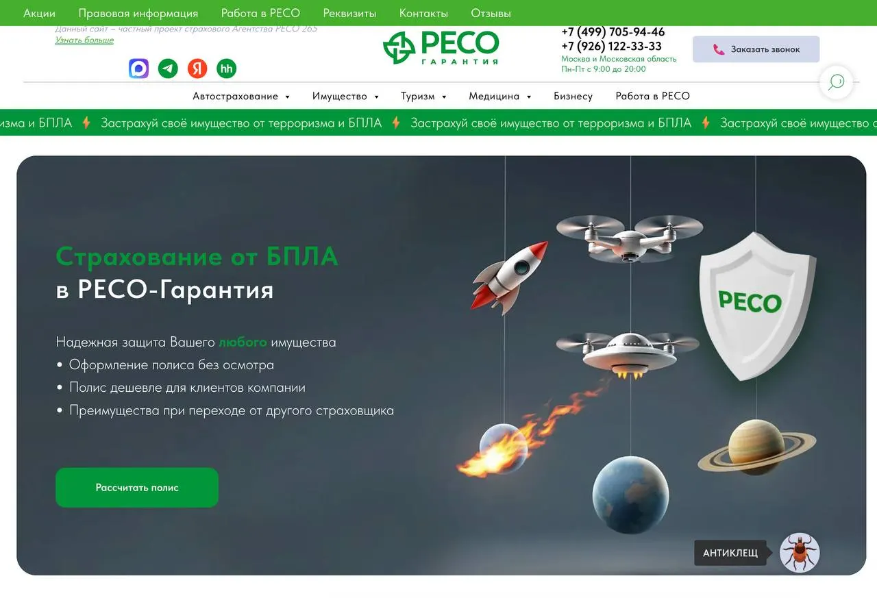 В страховом рынке растёт интерес к полисам с покрытием ущерба от беспилотников и связанных военных рисков — они уже доступны в ассортименте ряда компаний и стоят небольшую долю от стоимости имущества.