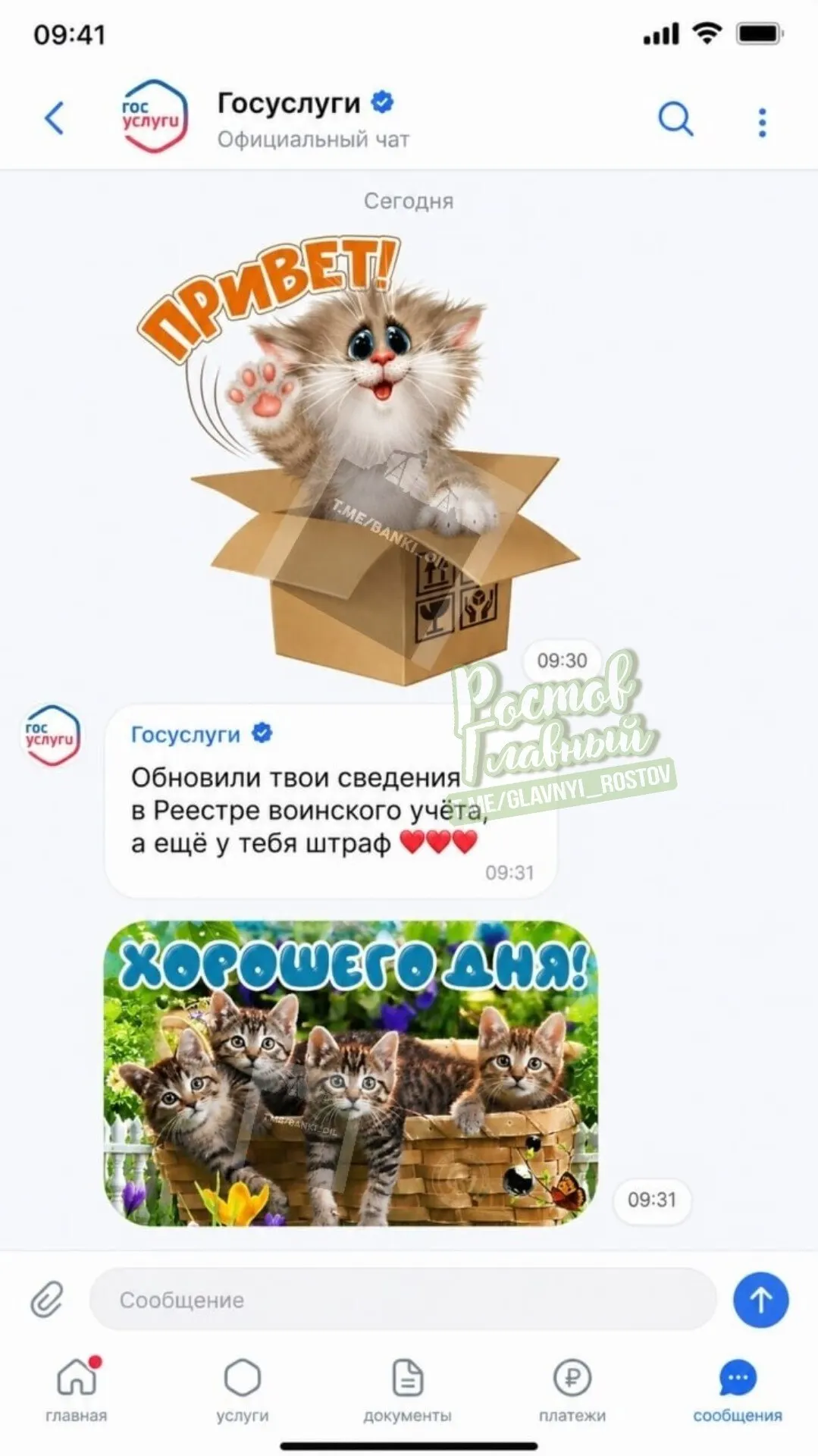 Власти обсуждают масштабное расширение портала «Госуслуги»: появятся чаты, сообщества, новостная лента, афиша мероприятий и система достижений — портал должен стать единой платформой для общения и получения услуг.