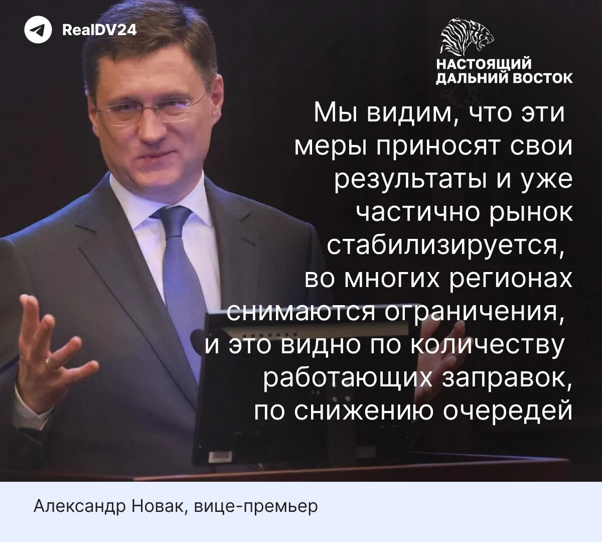 Вице‑премьер сообщил об уменьшении очередей и смягчении дефицита благодаря запрету на экспорт и дополнительным поставкам. Аналитики предупреждают, что ряд мощностей остаётся вне работы, и на восстановление рынка могут уйти месяцы.