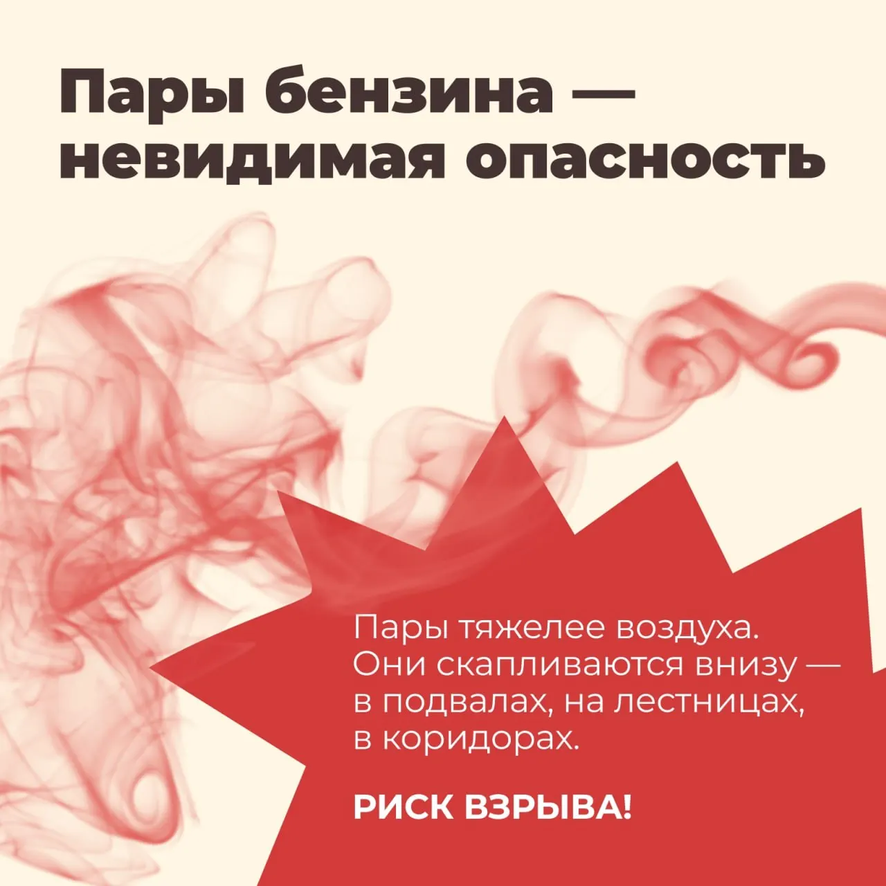 Центры управления регионами получили поручение снижать тревогу вокруг дефицита бензина, разоблачать дипфейки и объяснять опасности хранения топлива — в Удмуртии эту работу развернули особенно активно.