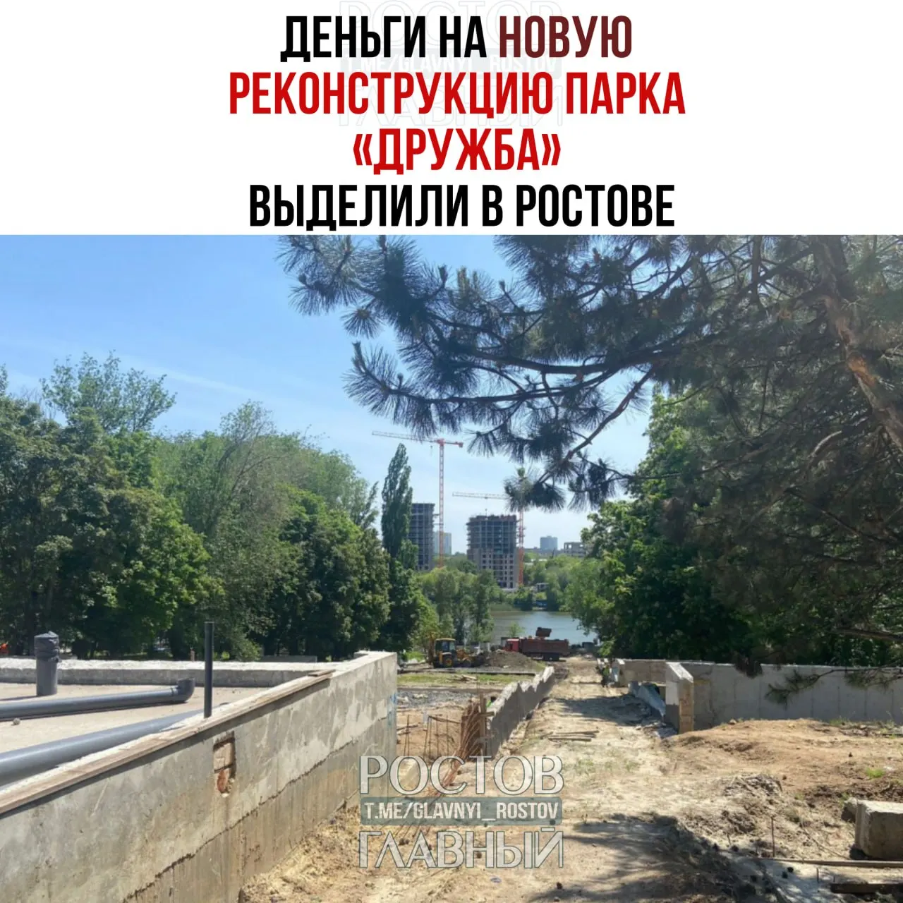 Город направит 290,1 млн рублей на благоустройство первой очереди парка «Дружба». Финансирование будет поэтапным: основная сумма планируется в 2027 году.