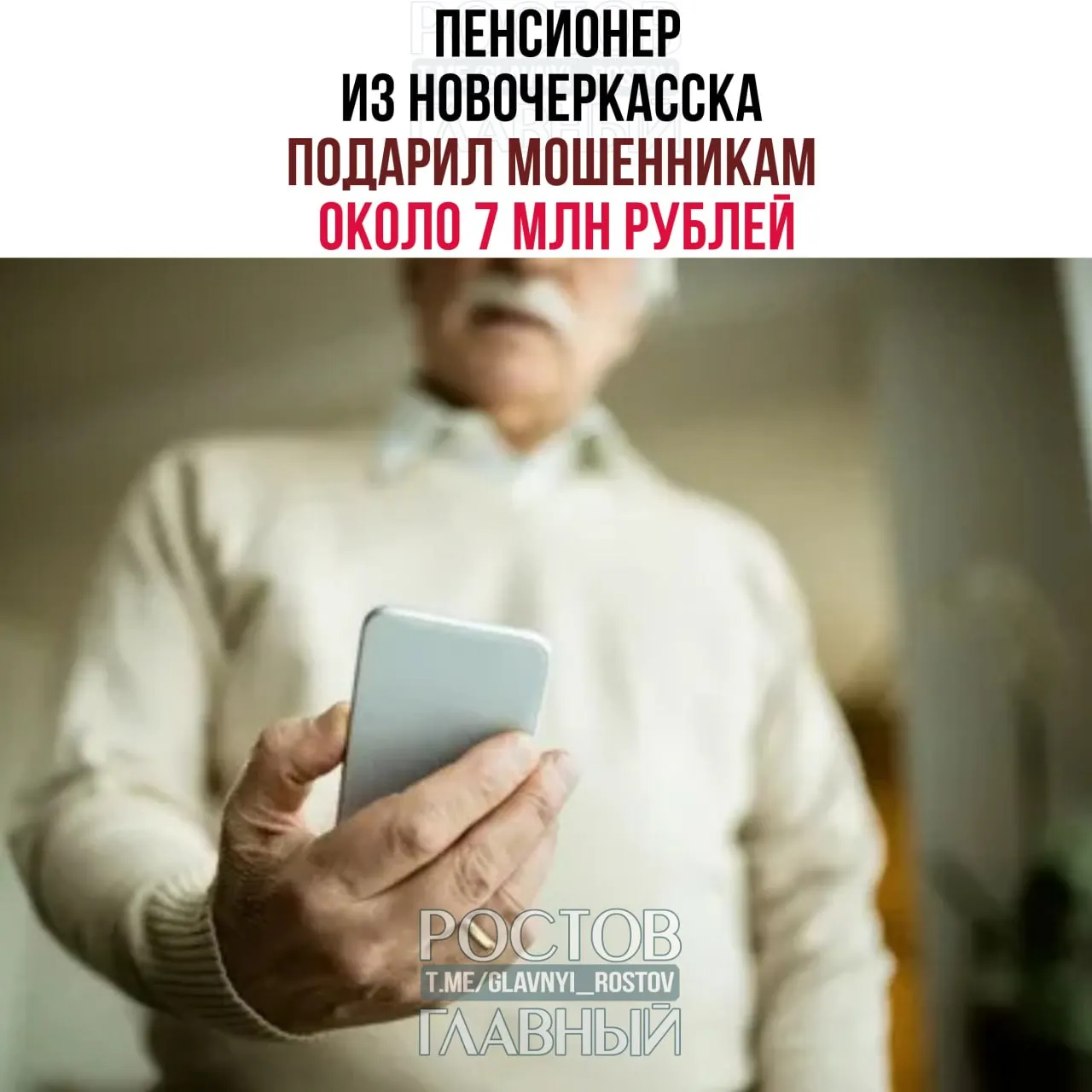 Мужчина снял и передал злоумышленникам 6,65 млн ₽ после серии ложных звонков; по факту возбуждено уголовное дело, правоохранительные органы ведут поиск подозреваемых.