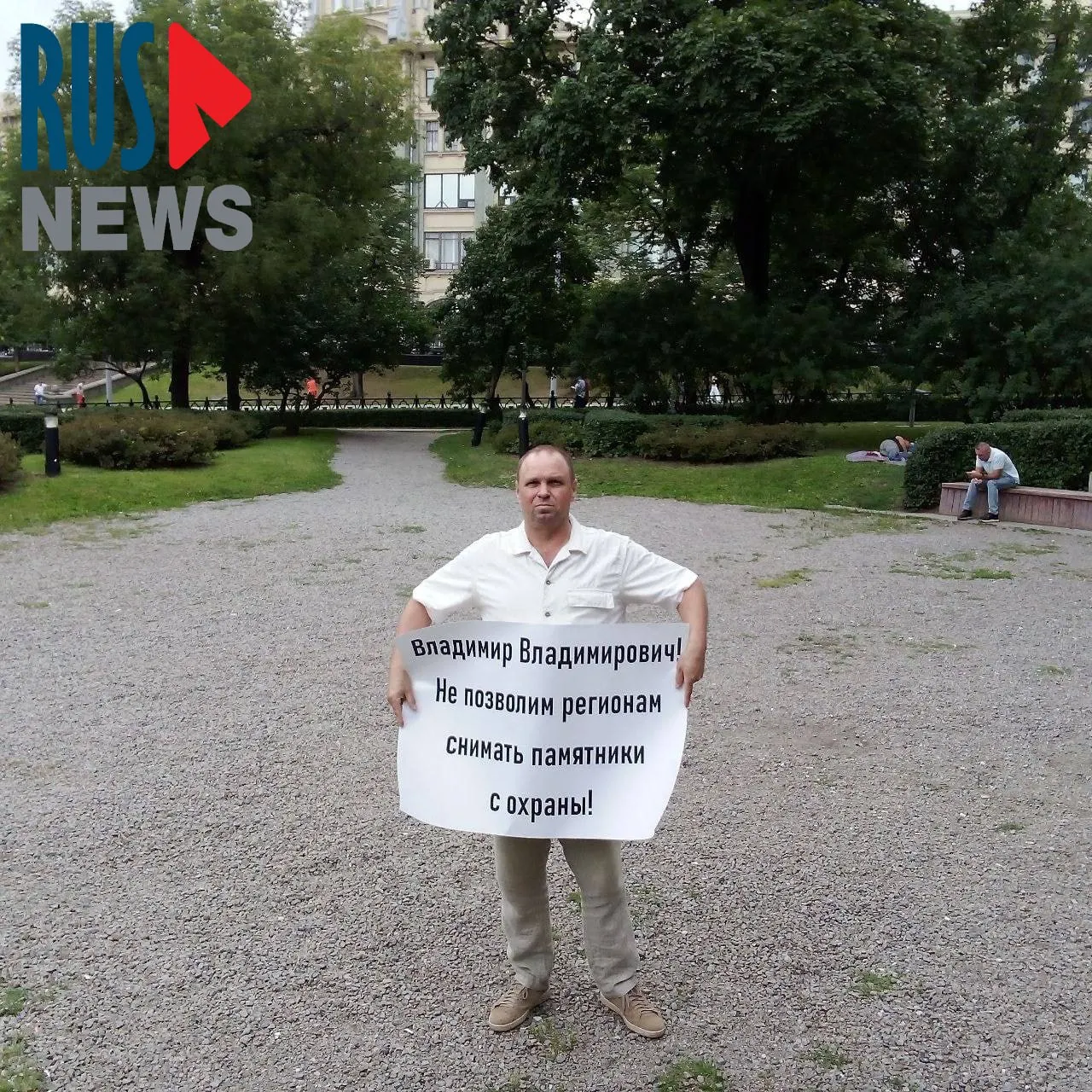 На Старой площади активисты вышли против законопроекта, который даёт регионам право лишать памятники охранного статуса; одну участницу задержали.