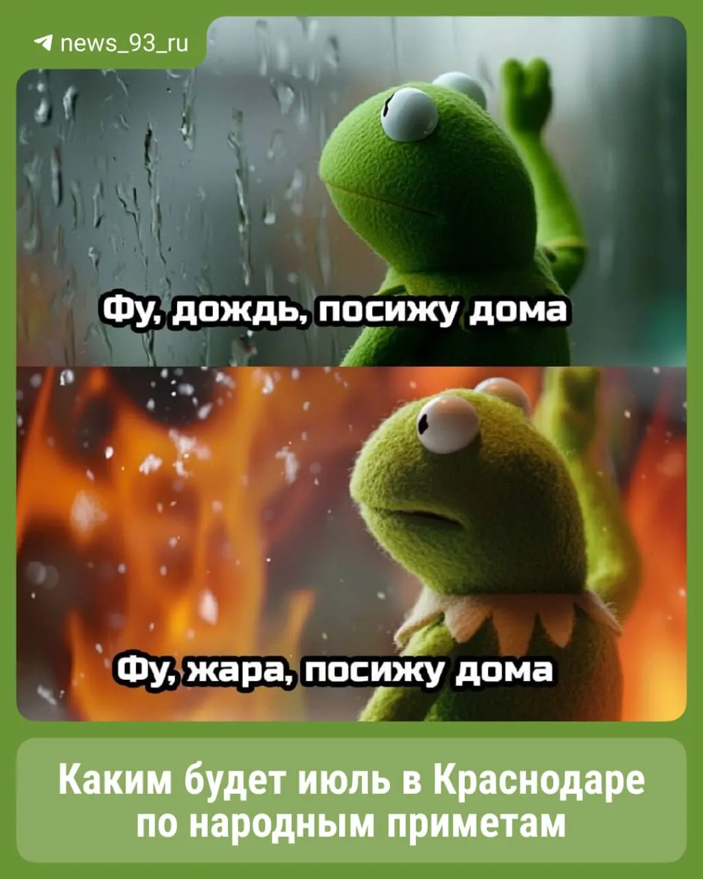 Сильной и продолжительной жары в Краснодаре не ожидается: днем обычно до +31 °C, местами кратковременно до +34 °C. Периодические дожди и похолодание к выходным возможны.