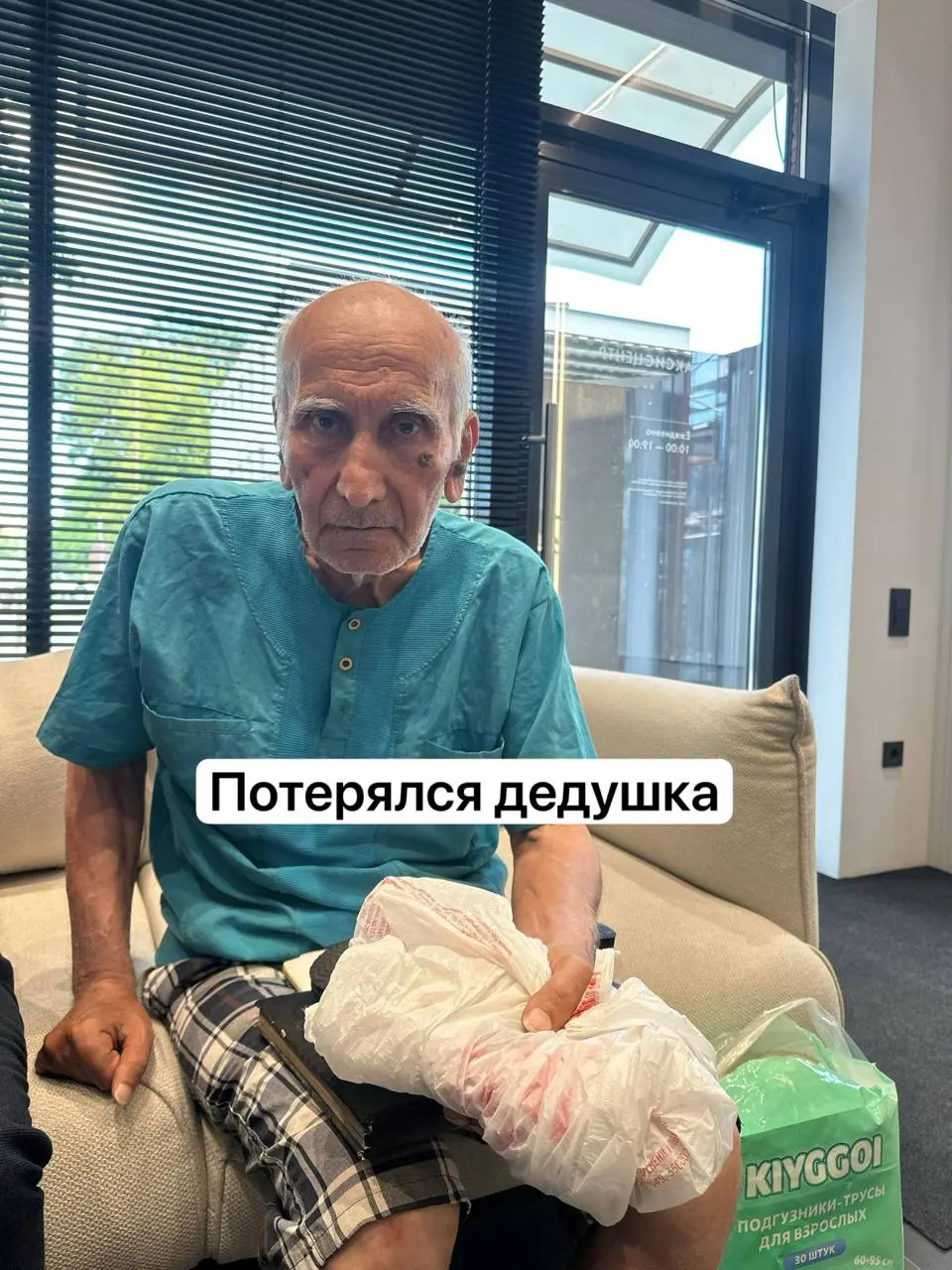 Пожилой мужчина пришёл в офис продаж на ул. Аэродромная, 2/1 около 12:30, не помнит, где живёт; ему вызвали скорую помощь.
