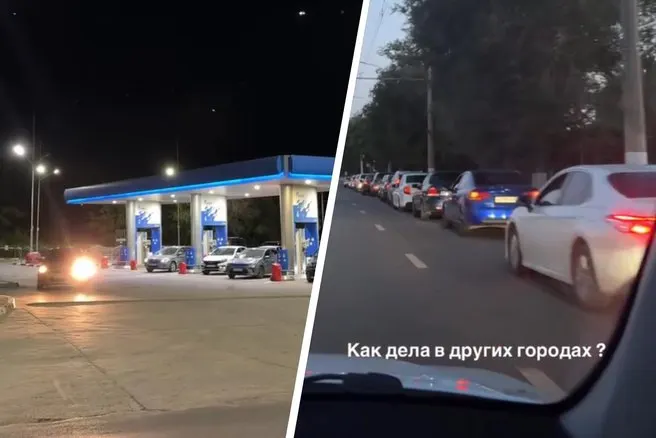 Власти Волгоградской области констатируют рост спроса на бензин и дизель. В сети публикуют видео очередей на автозаправках, в том числе ночных съёмок.