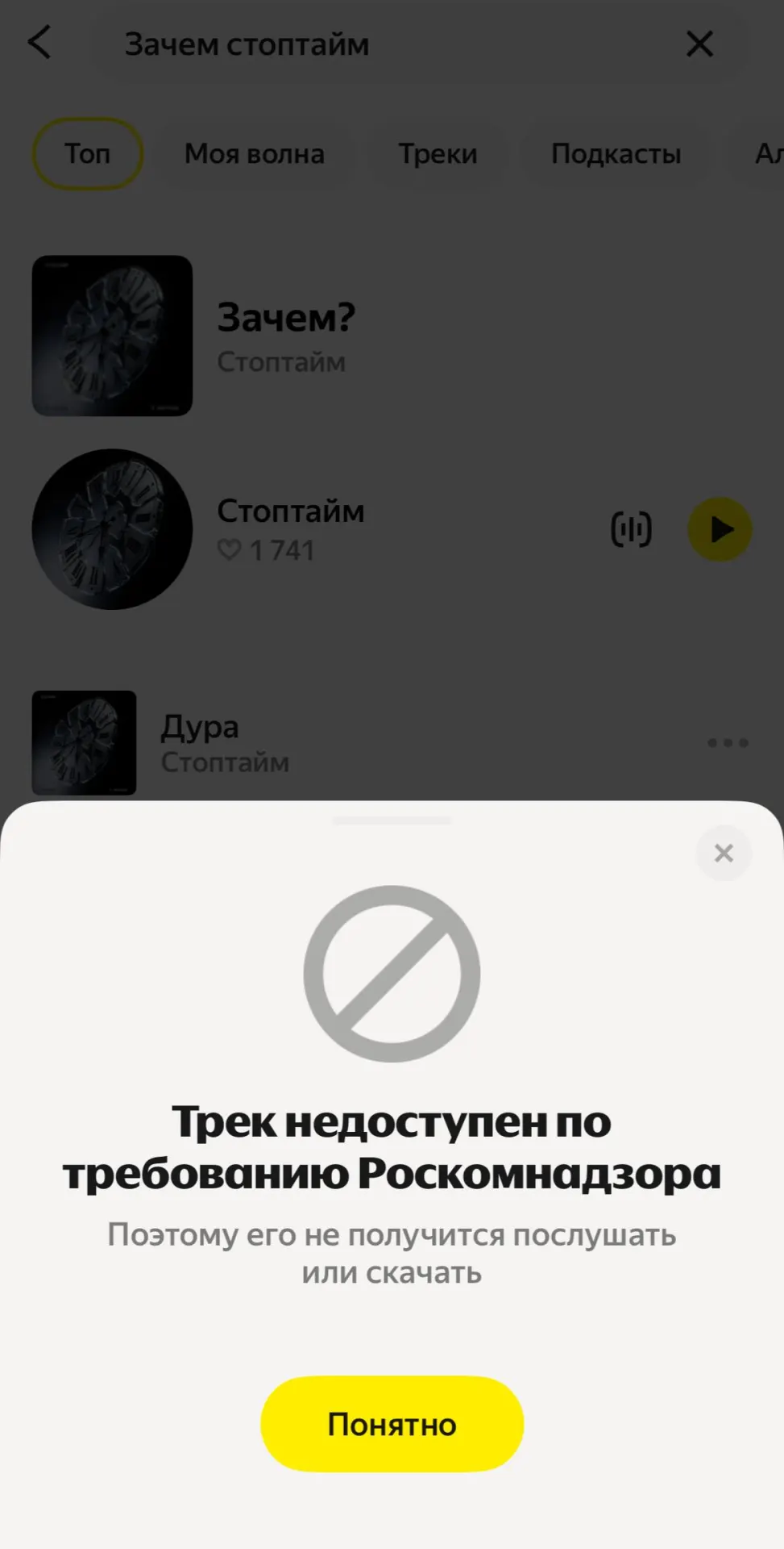 Яндекс.Музыка удалила трек «Зачем?» по запросу Роскомнадзора. Участница коллектива говорит, что песня ставит под сомнение войну и говорит о человеческой цене насилия.