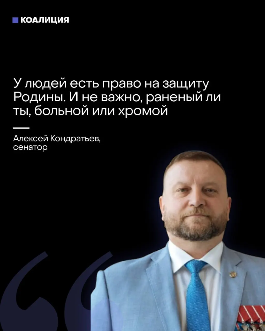 В Совфеде предложили формировать «местные ПВО» с участием всех граждан, включая женщин и раненых. Параллельно звучат призывы к бизнесу самостоятельно закупать и финансировать средства ПВО — таким образом ответственность за защиту объектов и людей фактически скидывают на население и компании.