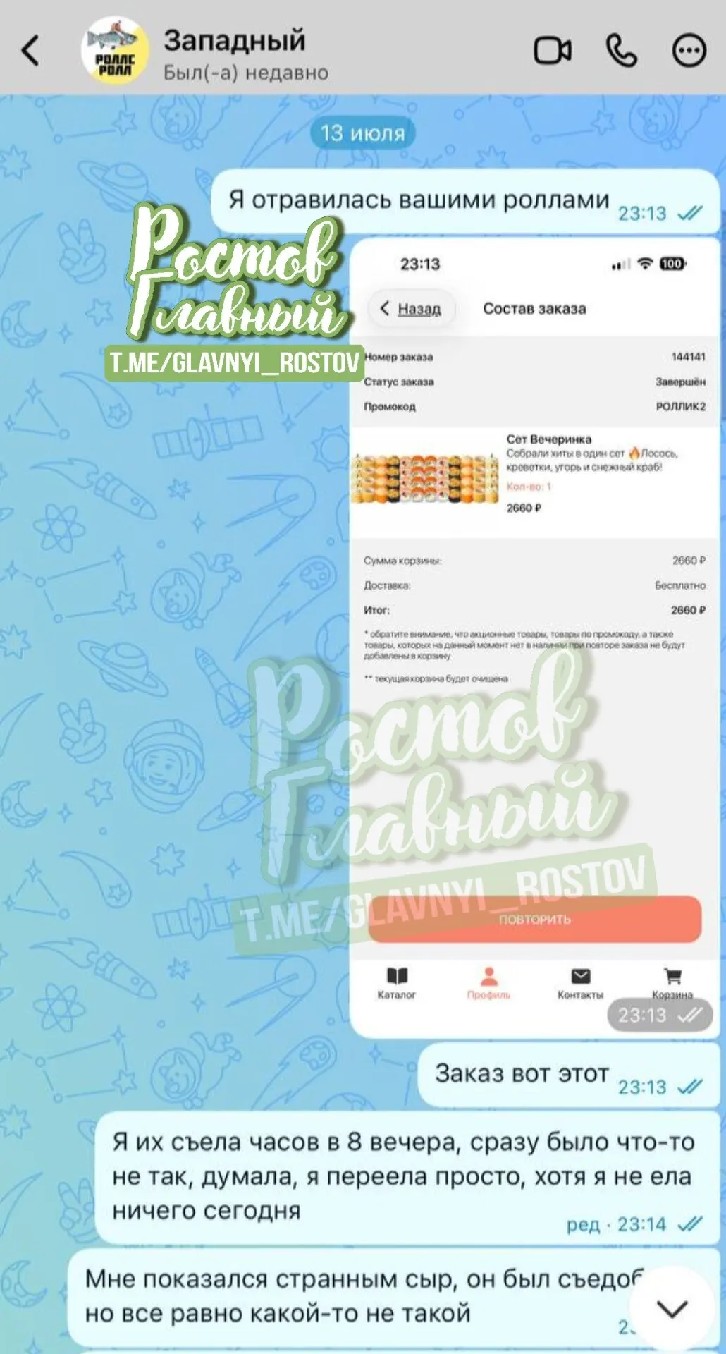 Посетительница рассказала, что после заказа роллов в кафе на Магнитогорской у неё началось сильное пищевое отравление. По её словам, заведение забрало оставшуюся еду и вернуло только часть суммы, но не предоставило результатов проверки продуктов.