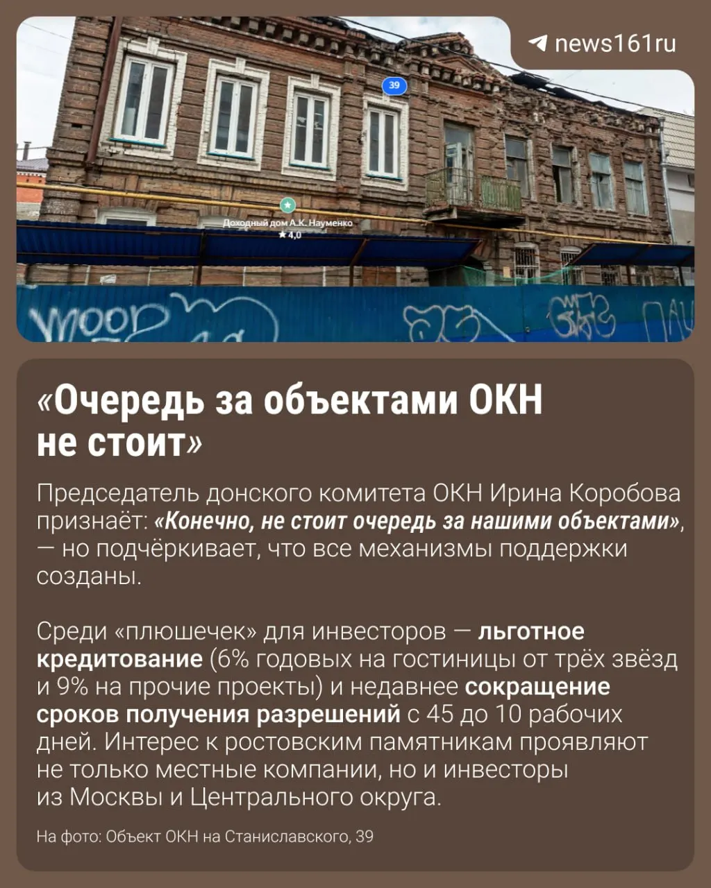 За десять лет в регионе продали лишь 16 памятников, ещё 13 сдали в аренду; на федеральной площадке размещено 36 региональных объектов, на торги выставлены три здания в Ростове.