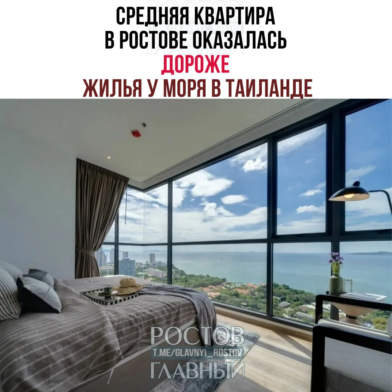 Средняя квартира площадью 55 м² в Ростовской области стоит около 6,1 млн ₽ — это выше цен на студии в популярных курортных районах Паттайи. Примеры цен и сравнение инфраструктуры.