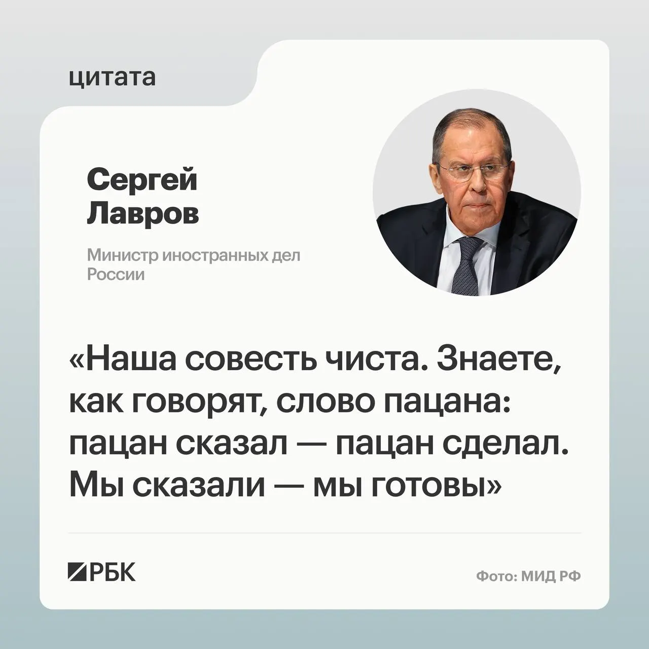 Глава МИД заявил о необходимости установить, кто сорвал ход переговоров в Анкоридже. Он отметил, что Путин приехал с американскими предложениями, на которые Россия согласилась, и пообещал, что Москва выполнит свои задачи несмотря на изменение подхода США.