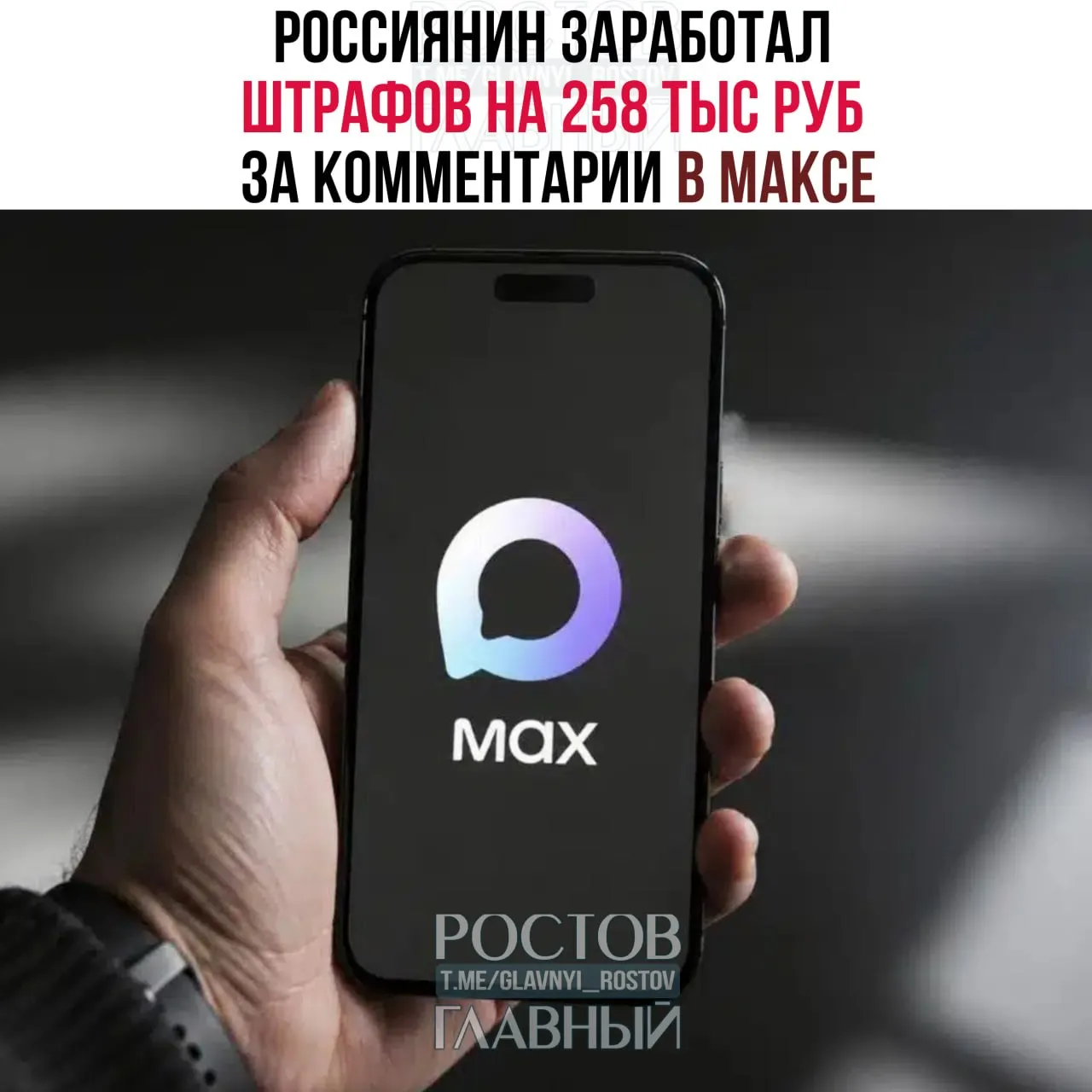 Житель Кубани признан виновным по девяти эпизодам и получил штрафы на общую сумму 258 тыс. рублей. За эпизод по статье о «неуважении к власти» ему назначили 200 тыс. руб. Возможность комментировать в приложении появилась в июне.