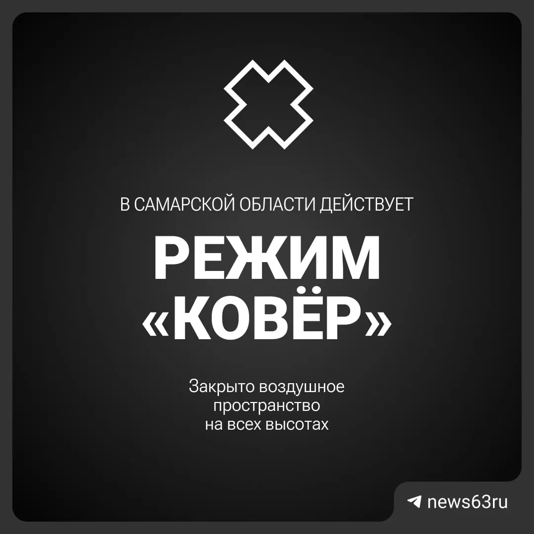 Воздушное пространство региона временно закрыто. Причины и срок ограничений уточняются.