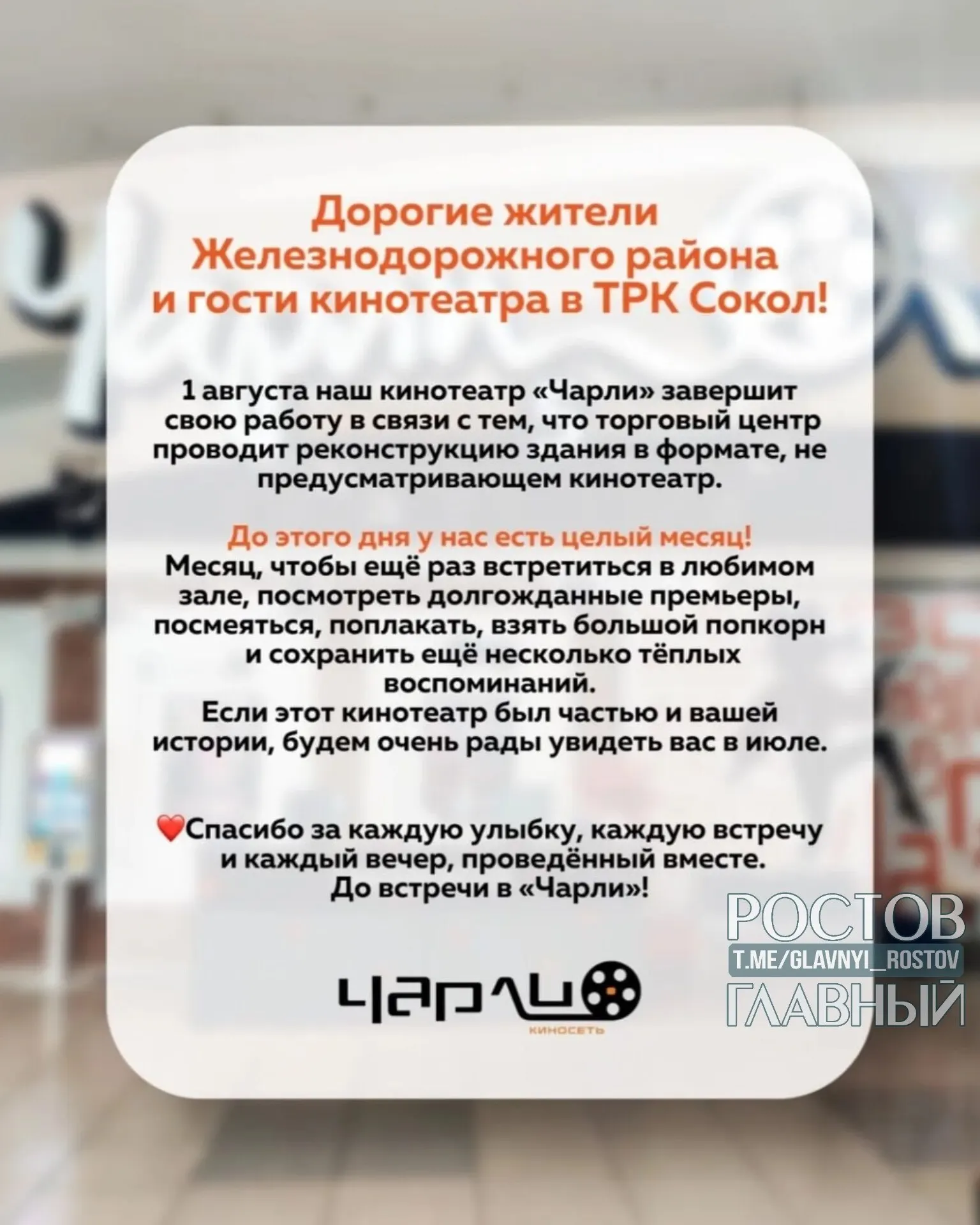 Кинотеатр в торговом центре в Ростове-на-Дону сообщил о закрытии — в сети пользователи реагируют по-разному.