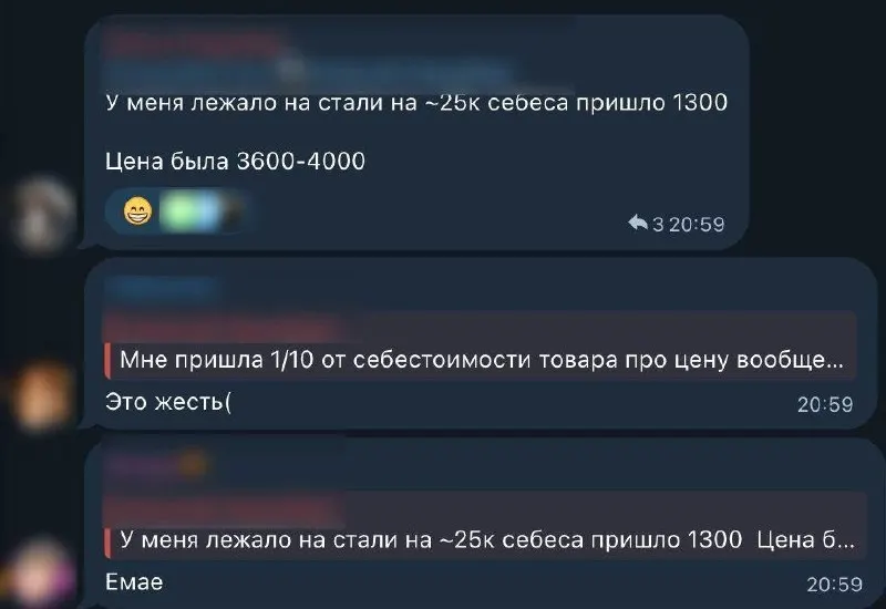 Маркетплейс перечисляет первые компенсации продавцам, чьи товары пострадали в июльских ударах дронов; многие получили суммы ниже себестоимости, часть селлеров пока не получила выплат.