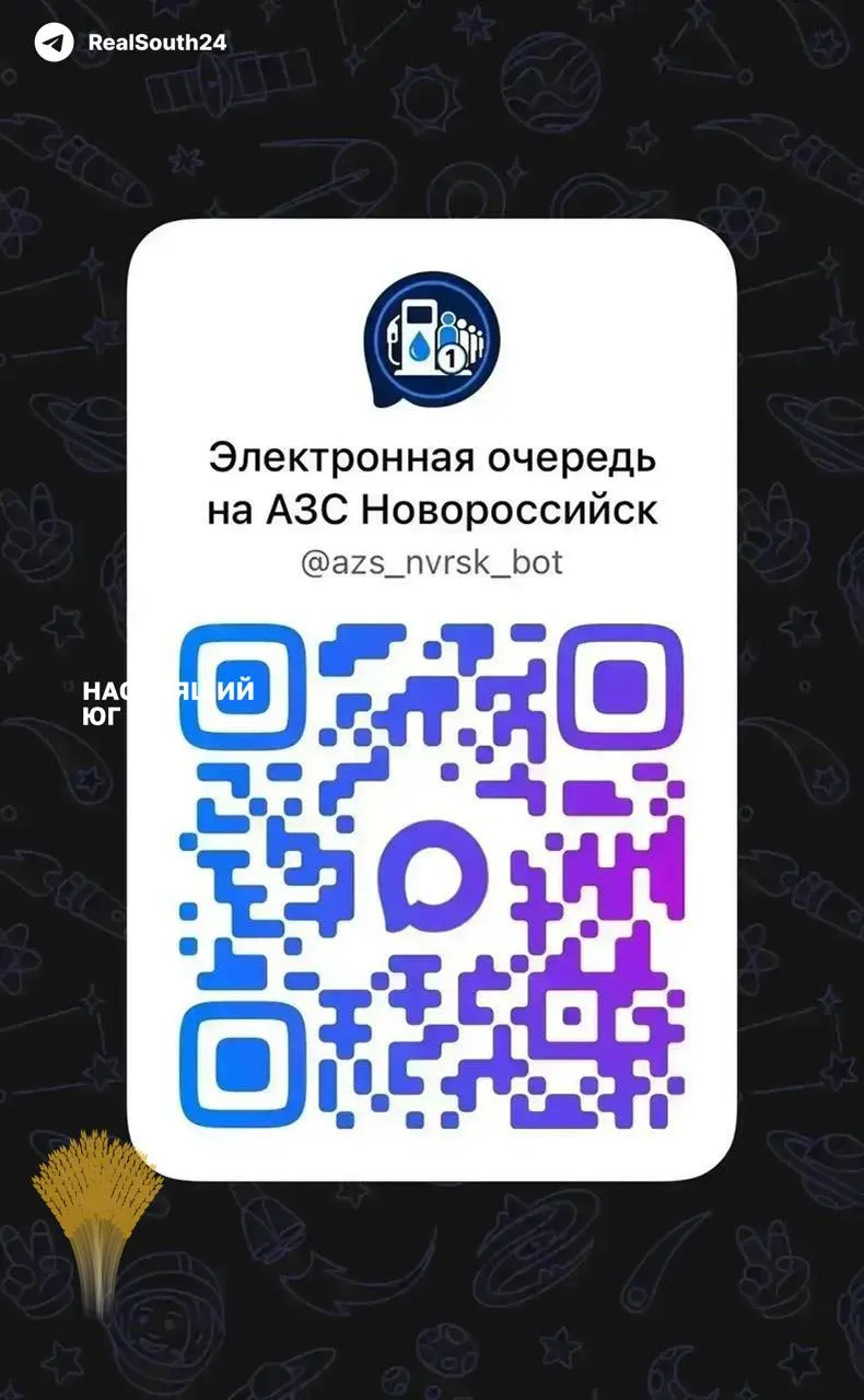 При запуске первой на Кубани онлайн‑записи на АЗС бот получил более 20 тыс. запросов за первые секунды, система заблокировалась, а в городе сохраняется топливный кризис с очередями до 500 машин.