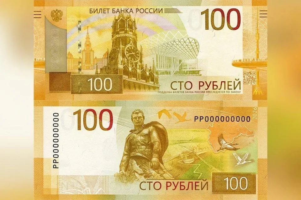 Банкнота поступает в обращение сегодня: дизайн почти не изменился, на обороте появилась стилизованная карта Центрального федерального округа. Старые купюры остаются действительными.