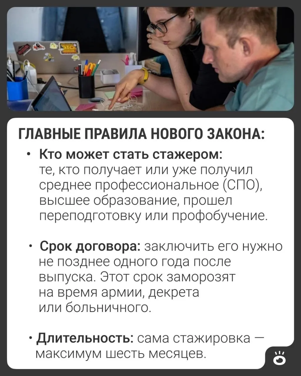Новый закон вводит оплачиваемую стажировку с трудовым договором, стажем и правом на больничный. Правила вступают в силу 1 марта 2027 года.