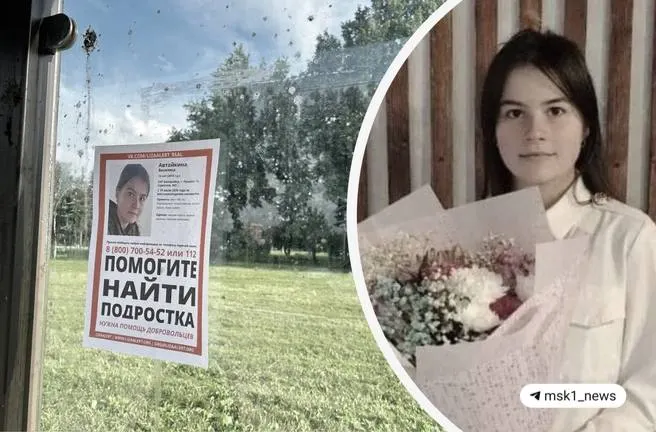Родители считают, что 13‑летняя Василиса могла уехать к взрослому знакомому из Краснодара, с которым переписывалась в онлайн‑игре; мать полагает, что общение могло продолжаться втайне.