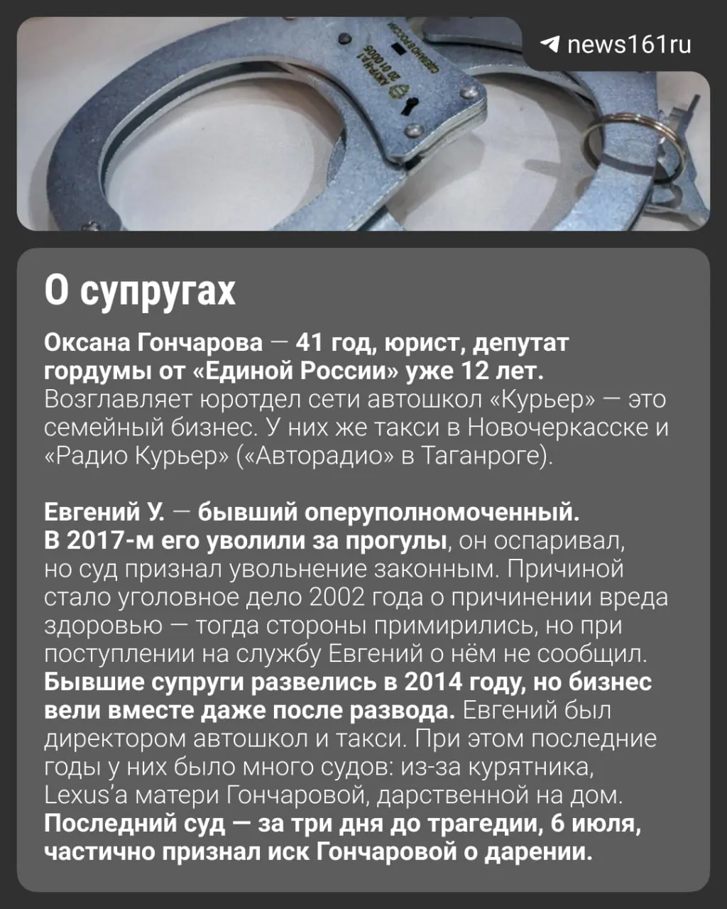 Утром 9 июля в частном доме в Таганроге обнаружили тела двух женщин и мужчины. По делу объявлены в розыск двое, один из них найден мёртвым — следствие рассматривает версии и возбуждены несколько уголовных дел.