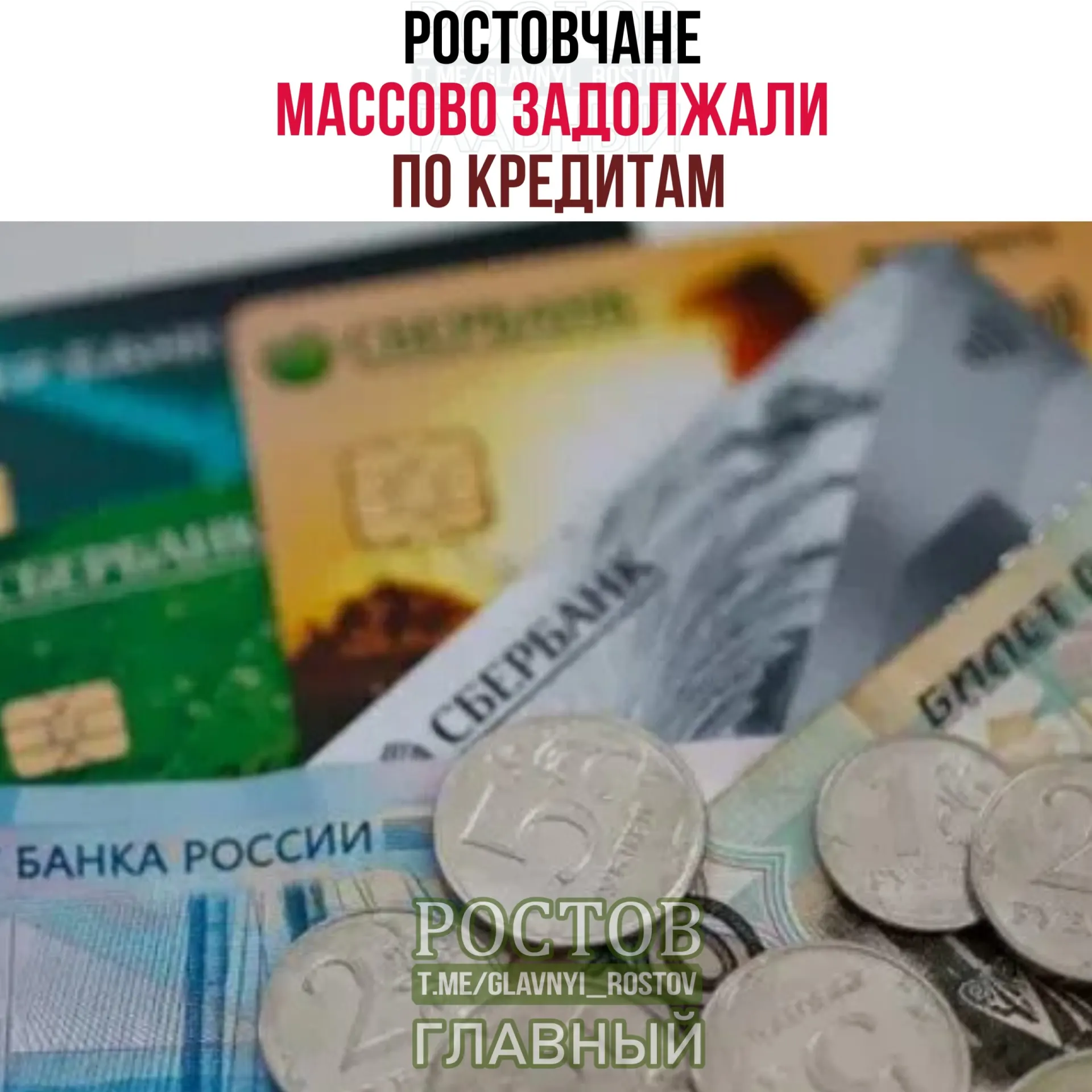 К началу мая 2026 года задолженность физических лиц в регионе выросла на 2,4% по сравнению с началом 2025 года; сумма просроченных долгов увеличилась до 46,5 млрд рублей.