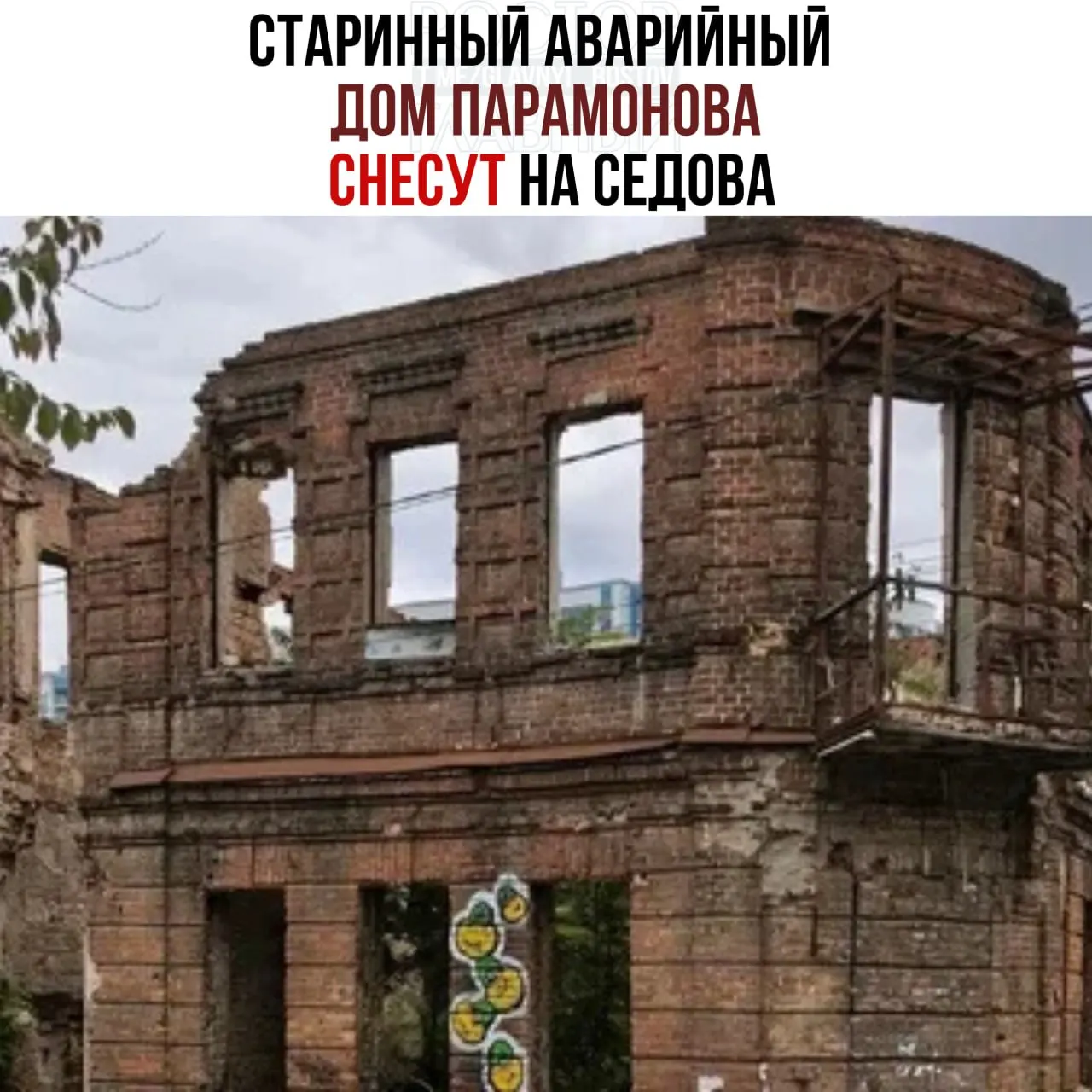 Городские власти ищут подрядчика для сноса дома, признанного аварийным в июле 2020 года. Смета — 3,7 млн рублей, работы должны завершиться не позднее 31 декабря.
