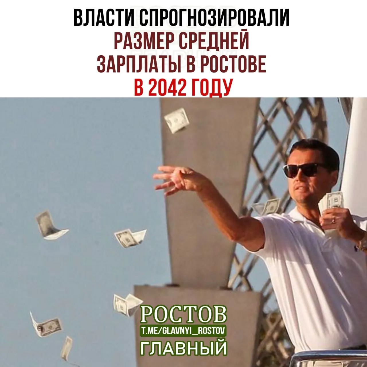 По базовому сценарию средняя номинальная зарплата в Ростове вырастет до 293,6 тыс. руб. к 2042 году; при консервативном варианте — около 248,8 тыс. руб.