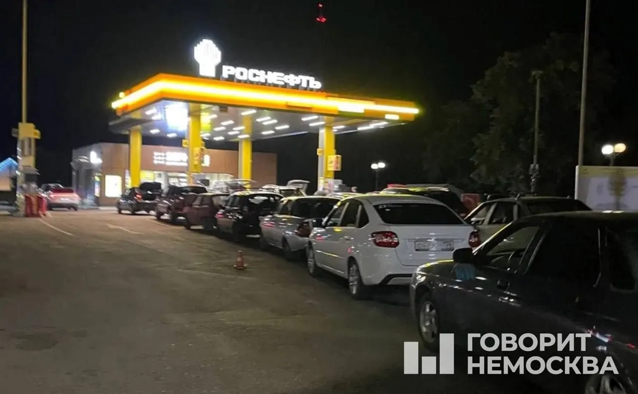 На М‑4 «Дон» многие АЗС лишены бензина: водители выстраиваются в огромные очереди, ожидая по несколько часов или ночуя в машинах. Дизтопливо доступно, на отдельных заправках цена 92‑го достигает 160 руб./л.