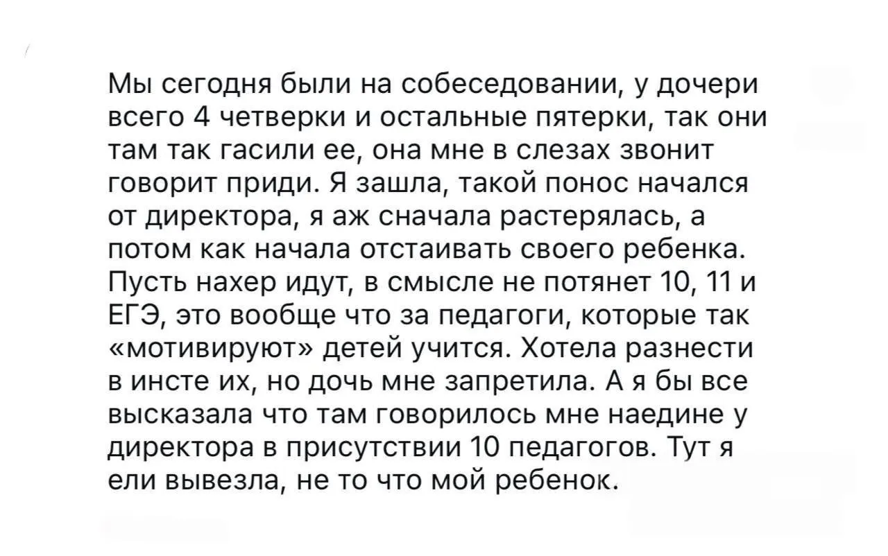 Из нескольких городов приходят жалобы: в сельских школах ликвидируют старшие классы, а в крупных — вводят конкурсный отбор, из‑за чего девятиклассников не допускают к продолжению обучения.