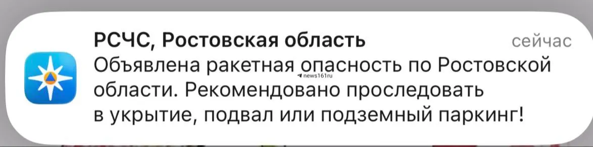 Повторная ракетная тревога зафиксирована в Ростовской области.