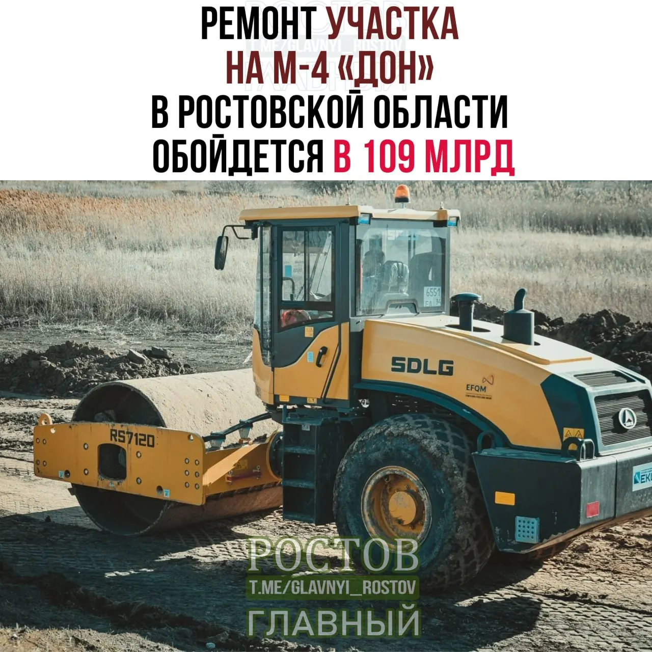 Строительный прогресс: готовность 933–1024 км трассы М-4 «Дон» — 42%, расширение дороги более чем на 90 км до шести полос; срок сдачи — 2027 год.