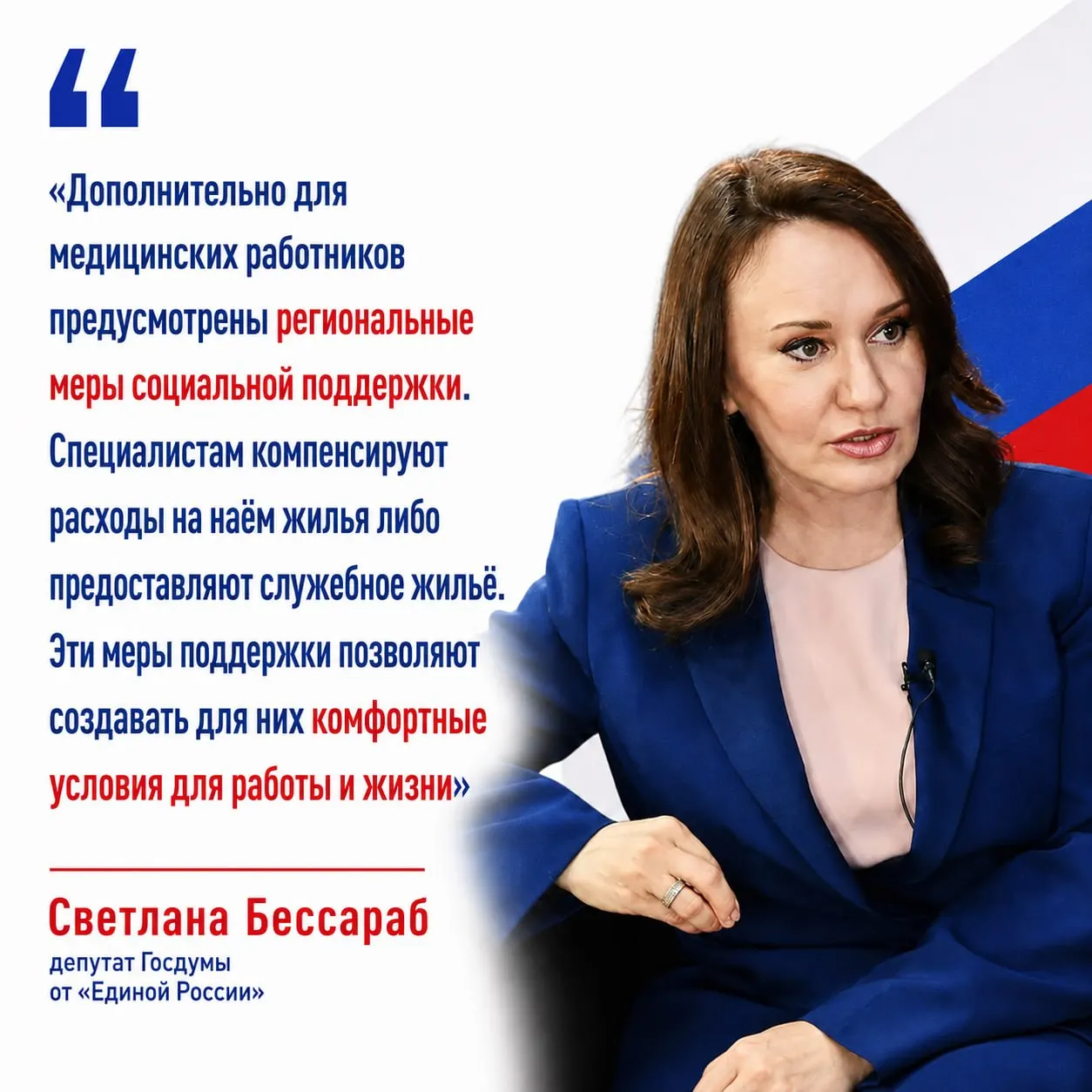 В регионе внедряют меры по решению дефицита медиков: выпускники остаются на Кубани, действуют выплаты за работу в сельской местности, аренду жилья и земельные участки, а депутаты подчёркивают важность поддержки здравоохранения.