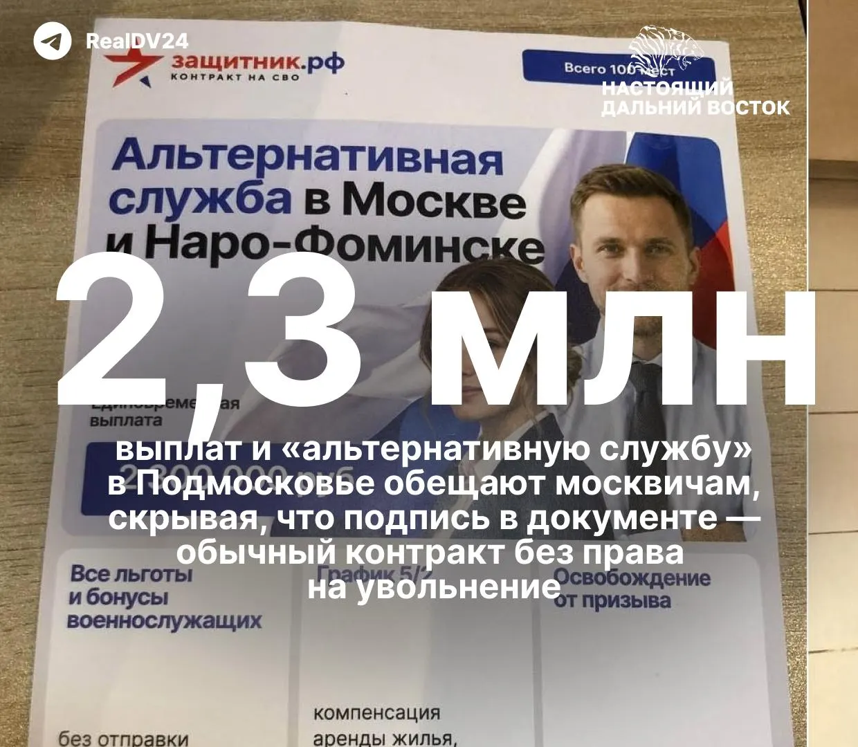 Расследование показывает, как вузам предлагают контракты с Минобороны и обещания бюджетных мест, а агитация охватывает крупнейшие университеты страны.