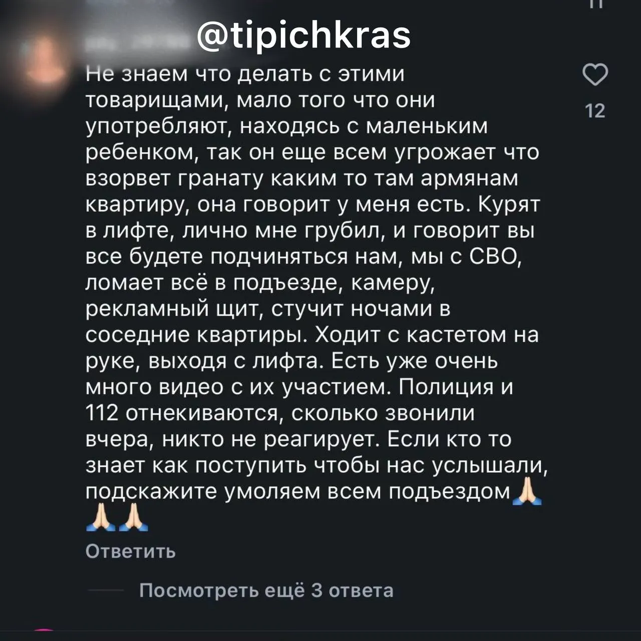 Жители района Губернский сообщают о тревожной ситуации: пара подозревается в употреблении запрещённых веществ прямо в лифте, в присутствии ребенка.