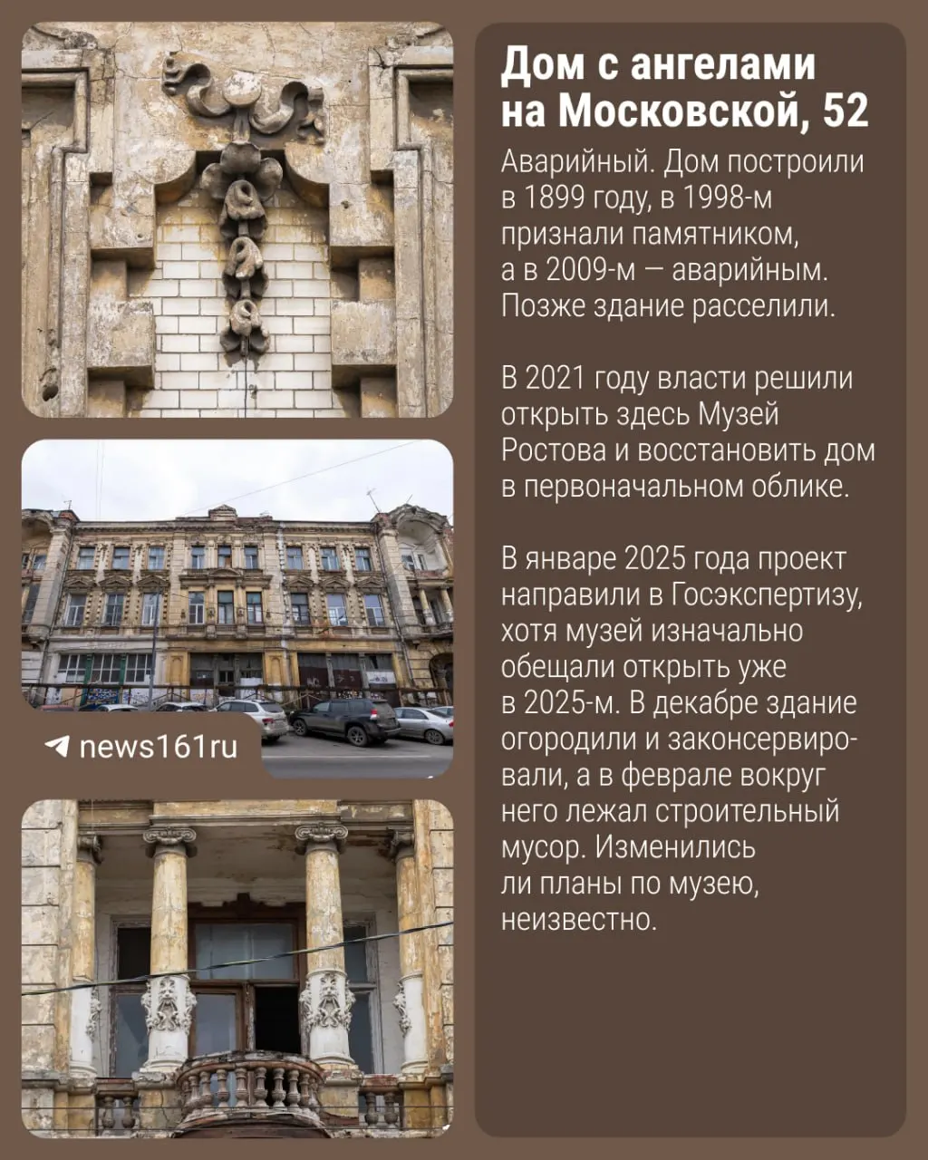 На заседании городской думы 25 августа обсудят продажу объектов инвесторам для реконструкции.