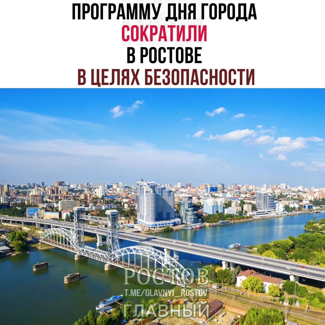 Городские власти ограничили массовые мероприятия на улицах — празднование включило локальные соревнования и оформление города.
