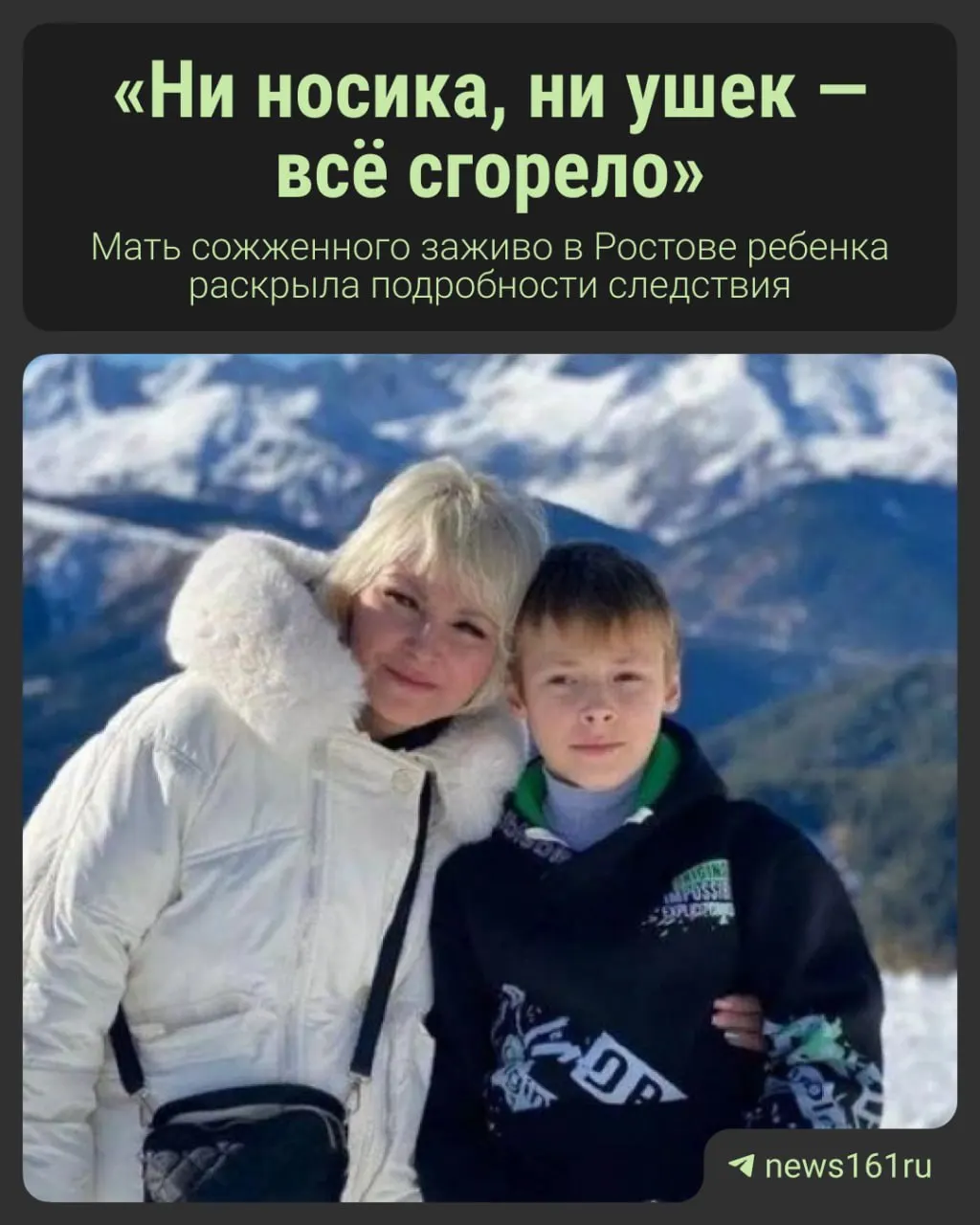 После передачи дела под контроль следователи сменили руководителя расследования. Сейчас ожидаются результаты экспертиз, которые помогут выяснить обстоятельства той ночи. Мать мальчика настаивает на наказании виновных.