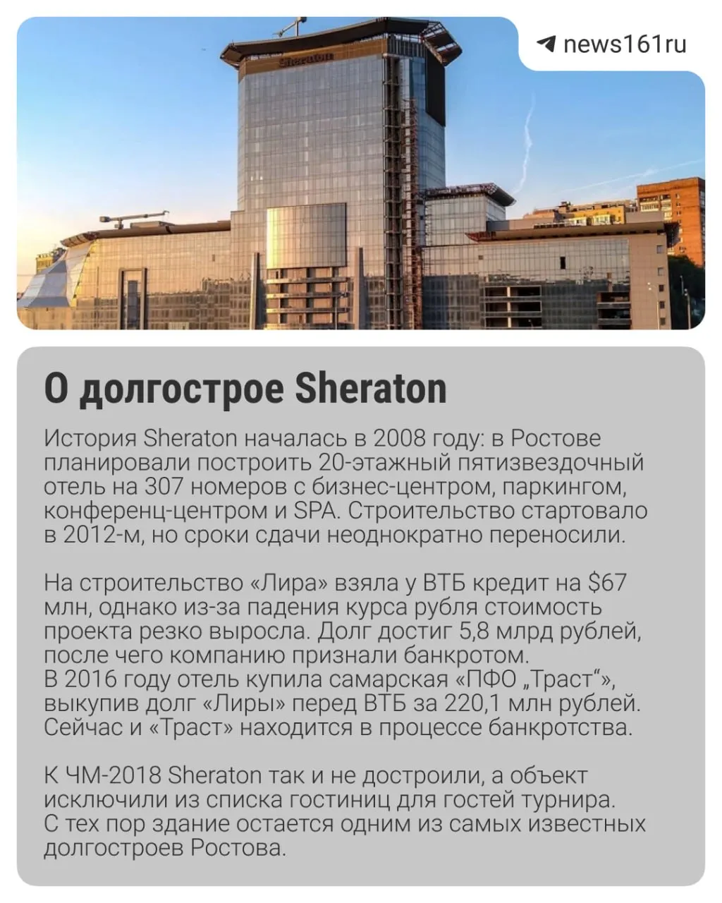 За 338,4 млн рублей продают не весь отель: лот включает 14 тысяч квадратных метров недостроенного комплекса и долю в земельном участке. Торги запланированы на 27 августа в 12:00.