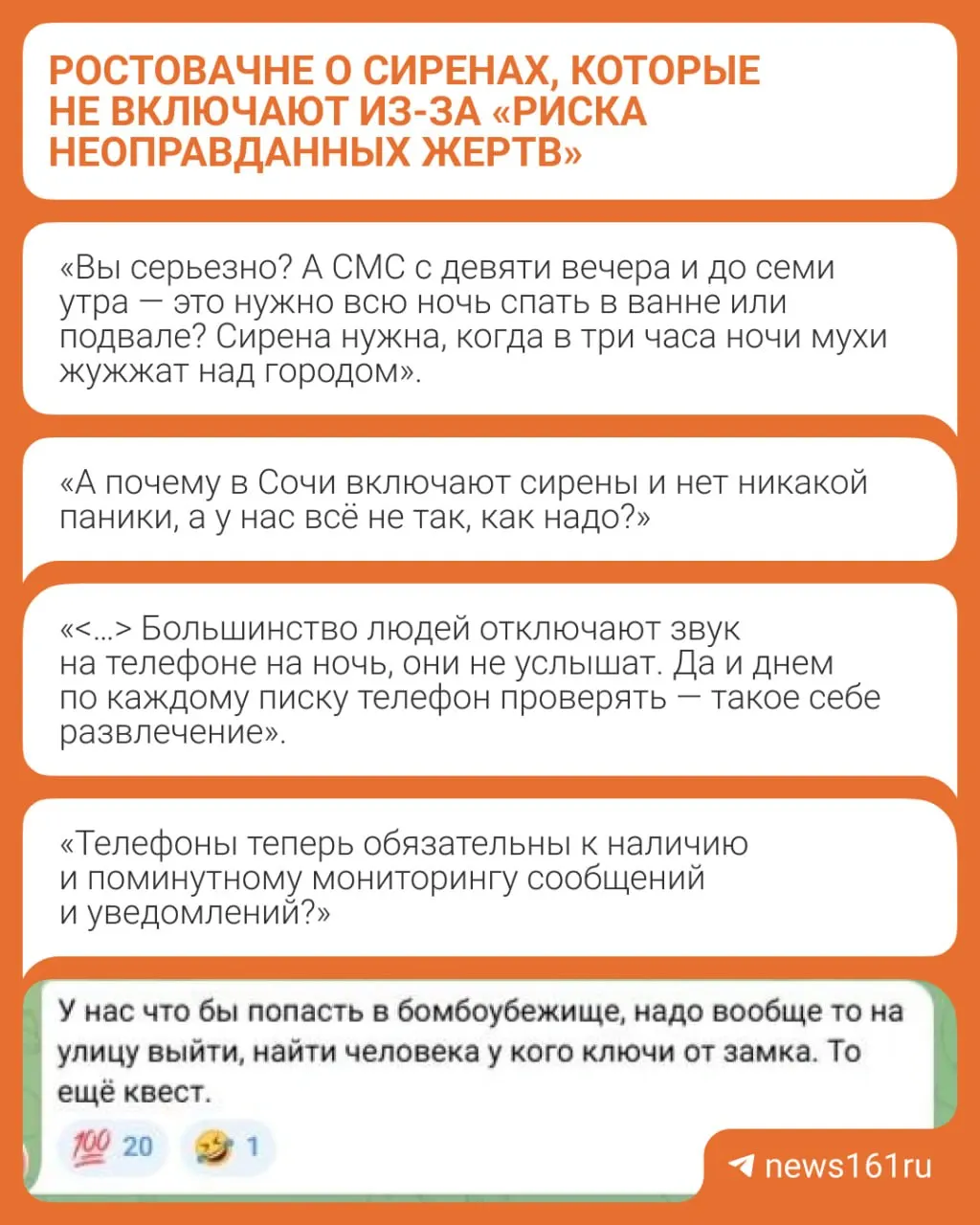 В Ростове объяснили, почему сирены не включают во время тревоги, чтобы не провоцировать панику; горожане спорят об эффективности такого подхода.