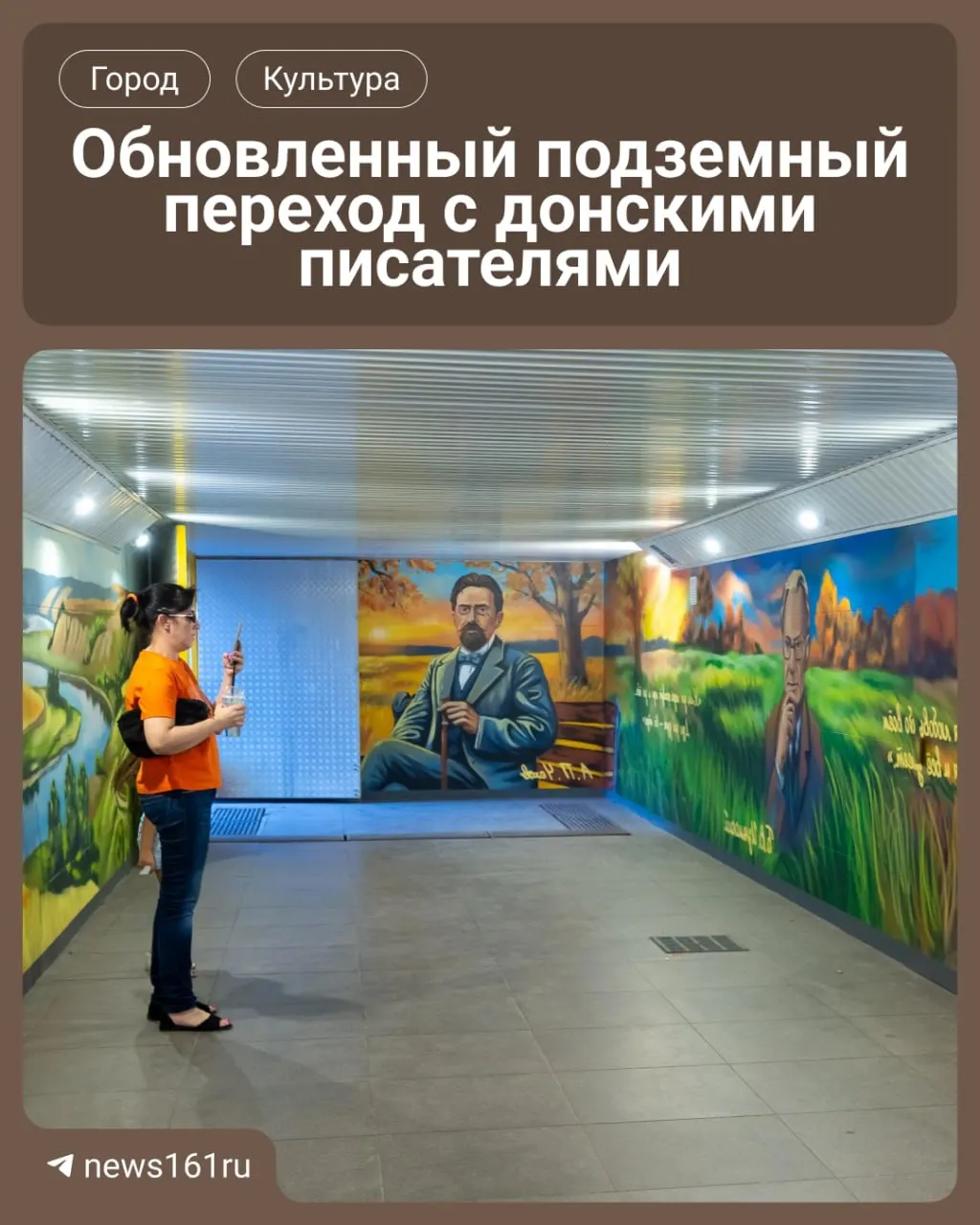 В Ростове завершили реконструкцию подземного перехода возле филармонии: стены украшают портреты донских писателей.